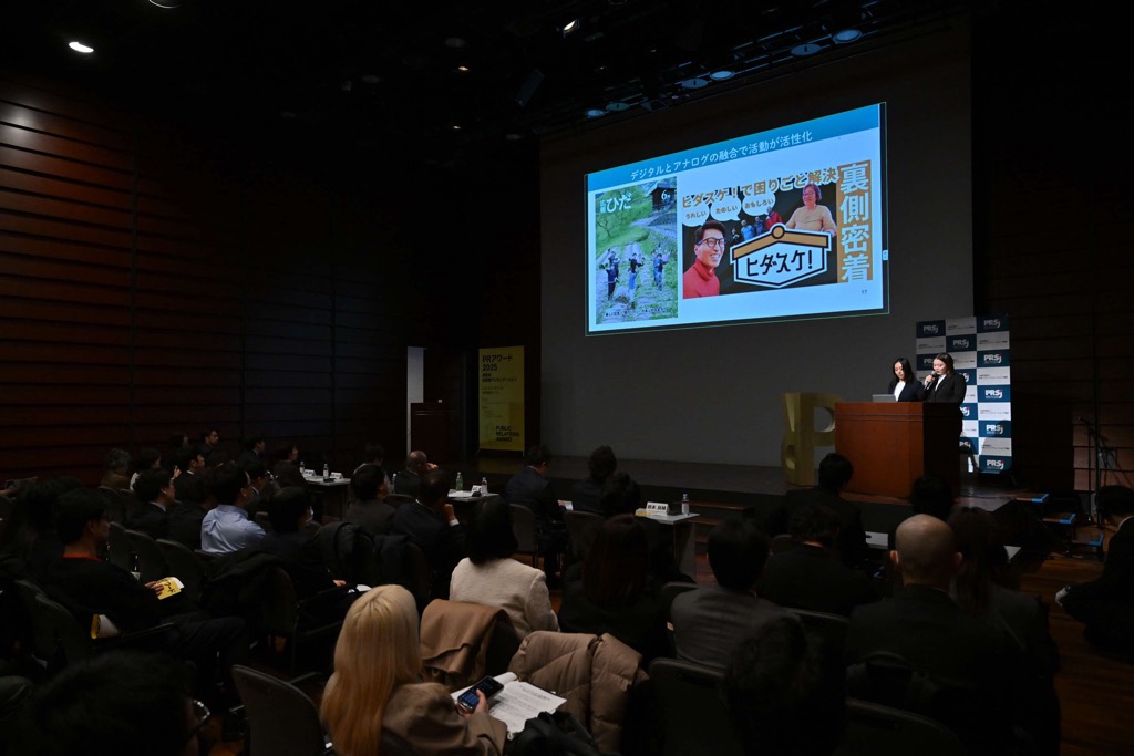 飛騨市は今後もより良い広報PRを目指していきます！～PRアワード2025で「ブロンズ」を受賞！