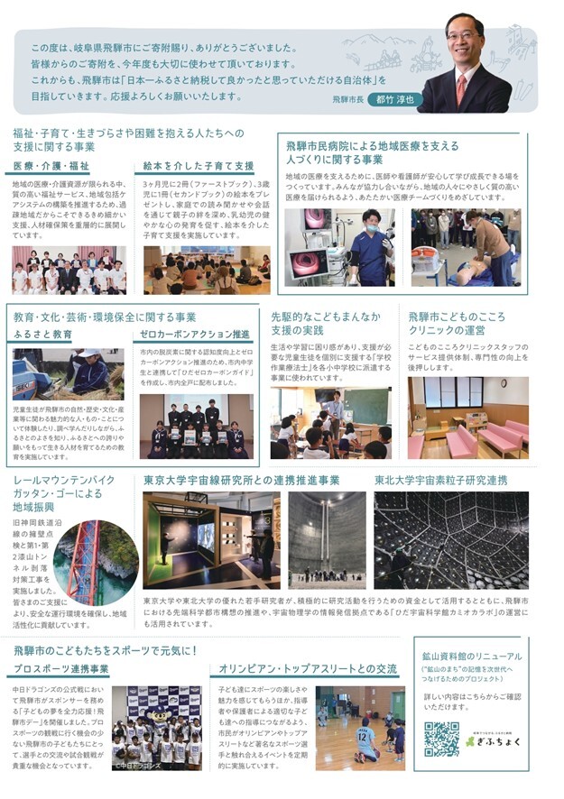 使い道通信（右）