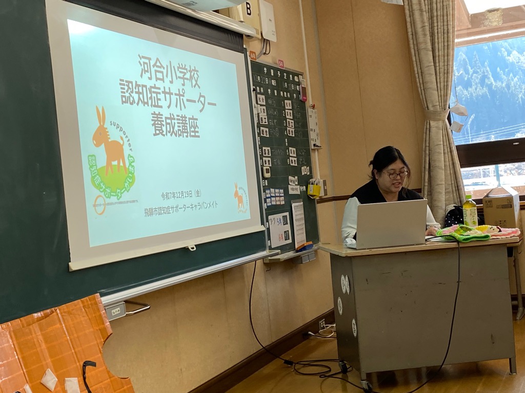 河合小児童とその保護者が認知症サポーター養成講座に参加