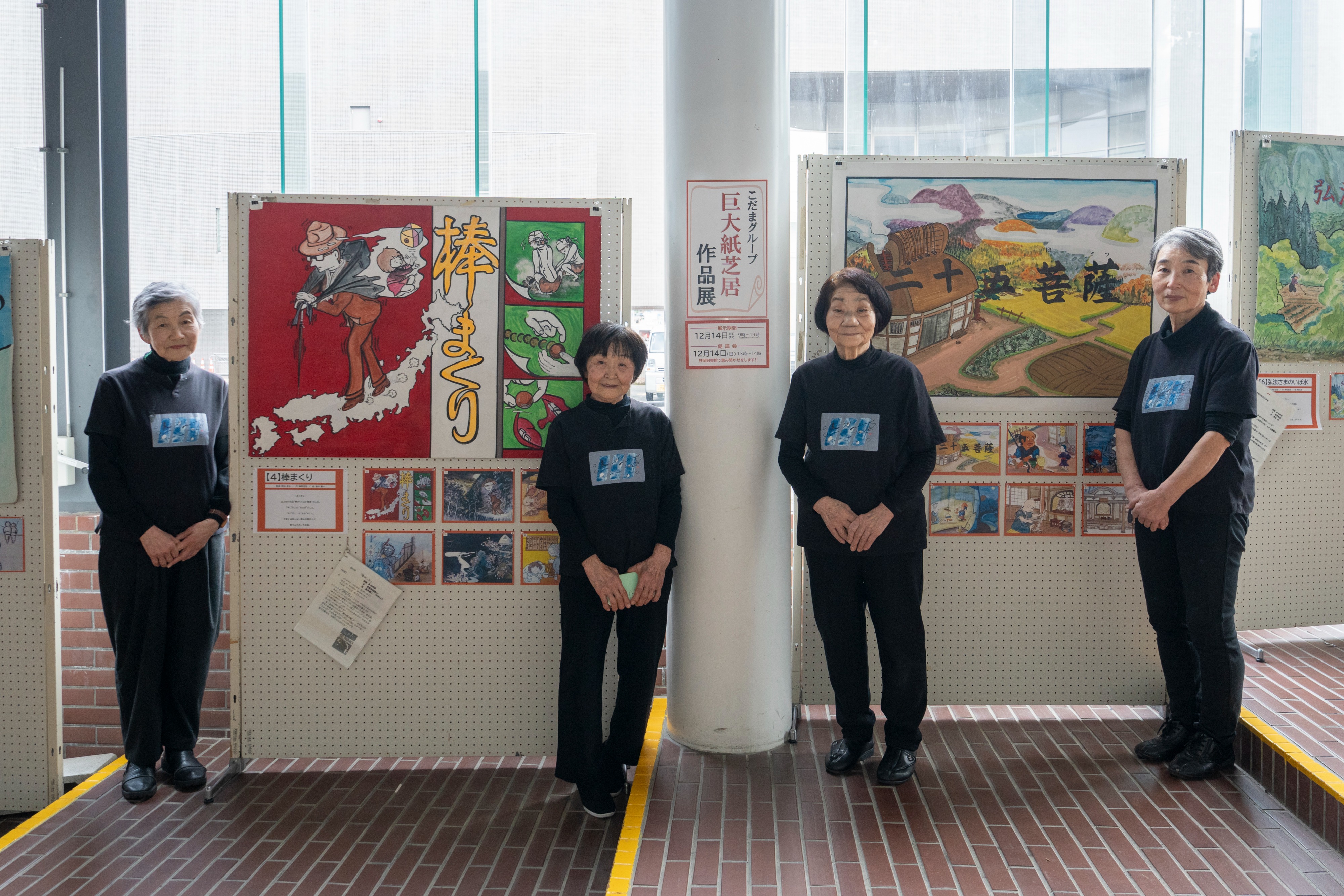 こだまグループによる巨大紙芝居作品展と朗読会が開催