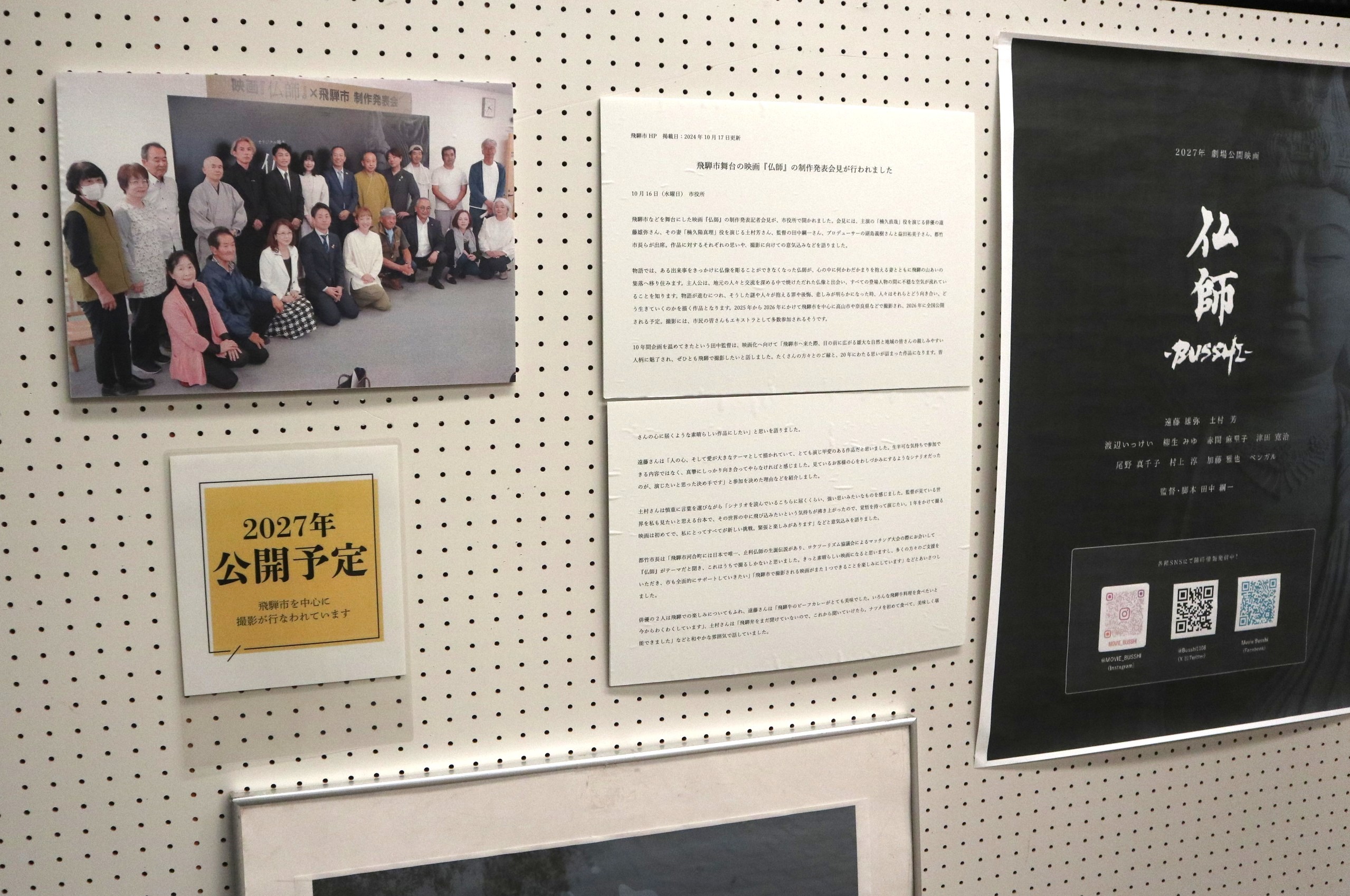 ワンコイン上映会に映画「仏師-BUSSHI-­」の監督らが登場！