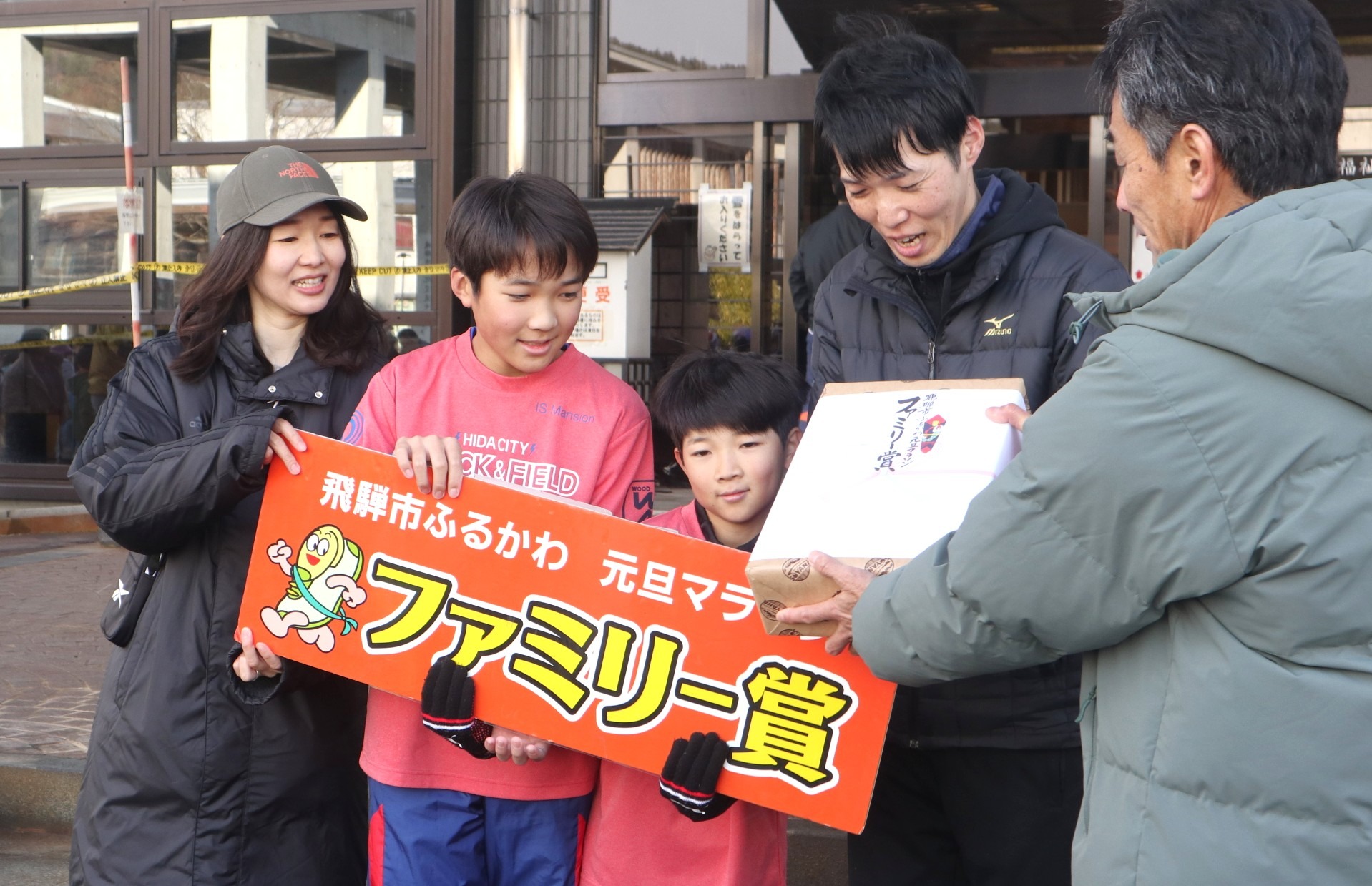 市民ら「元旦マラソン」で健康づくりの一年をスタート