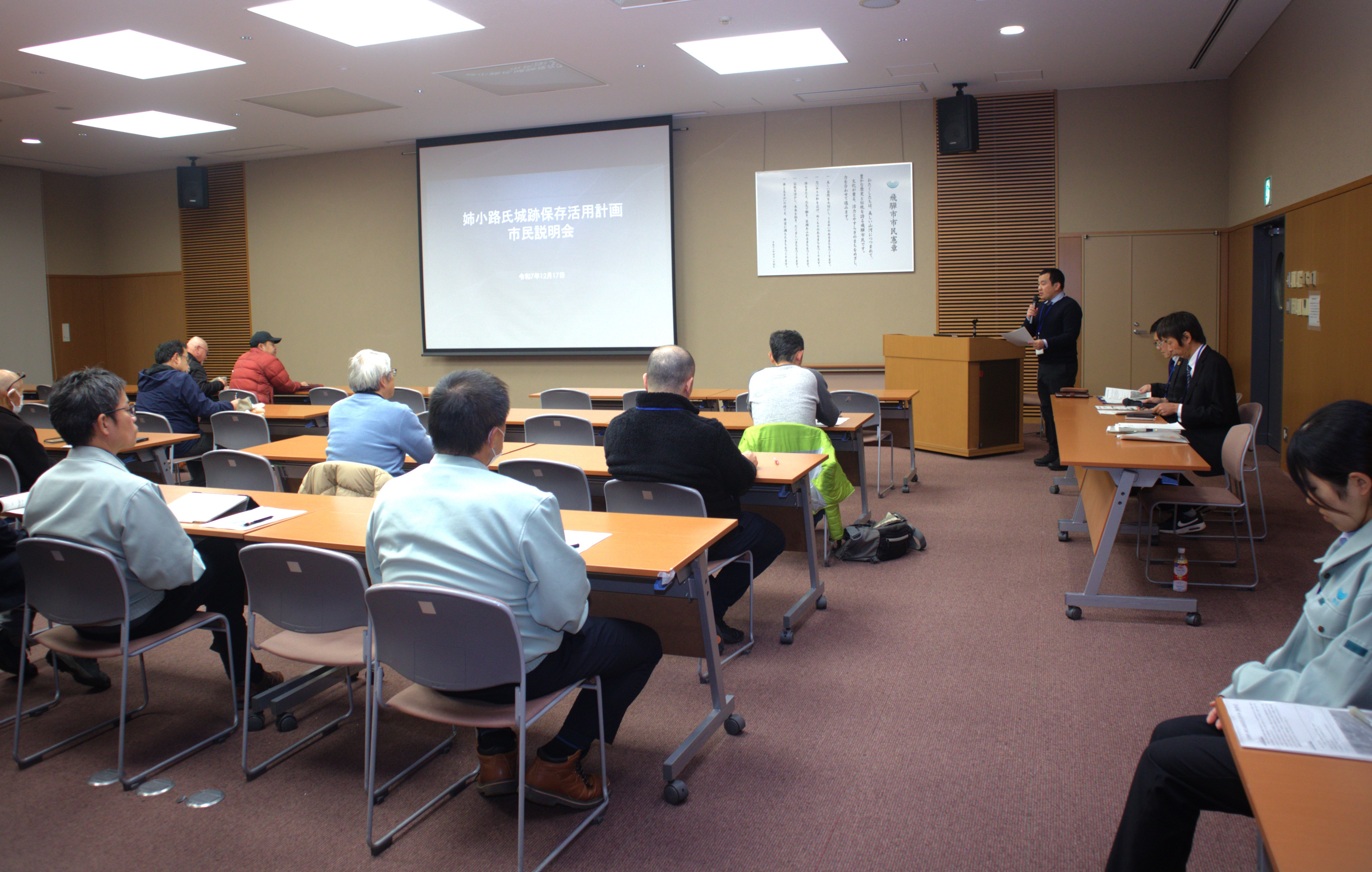 国史跡「姉小路氏城跡」の保存活用計画(案)説明会を開催