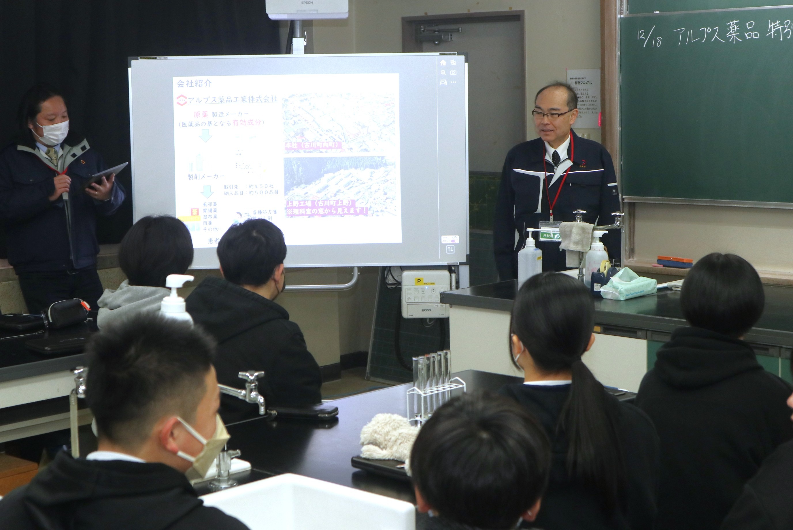 アルプス薬品研究員が出前講座…美しい炎色反応に生徒ら歓声