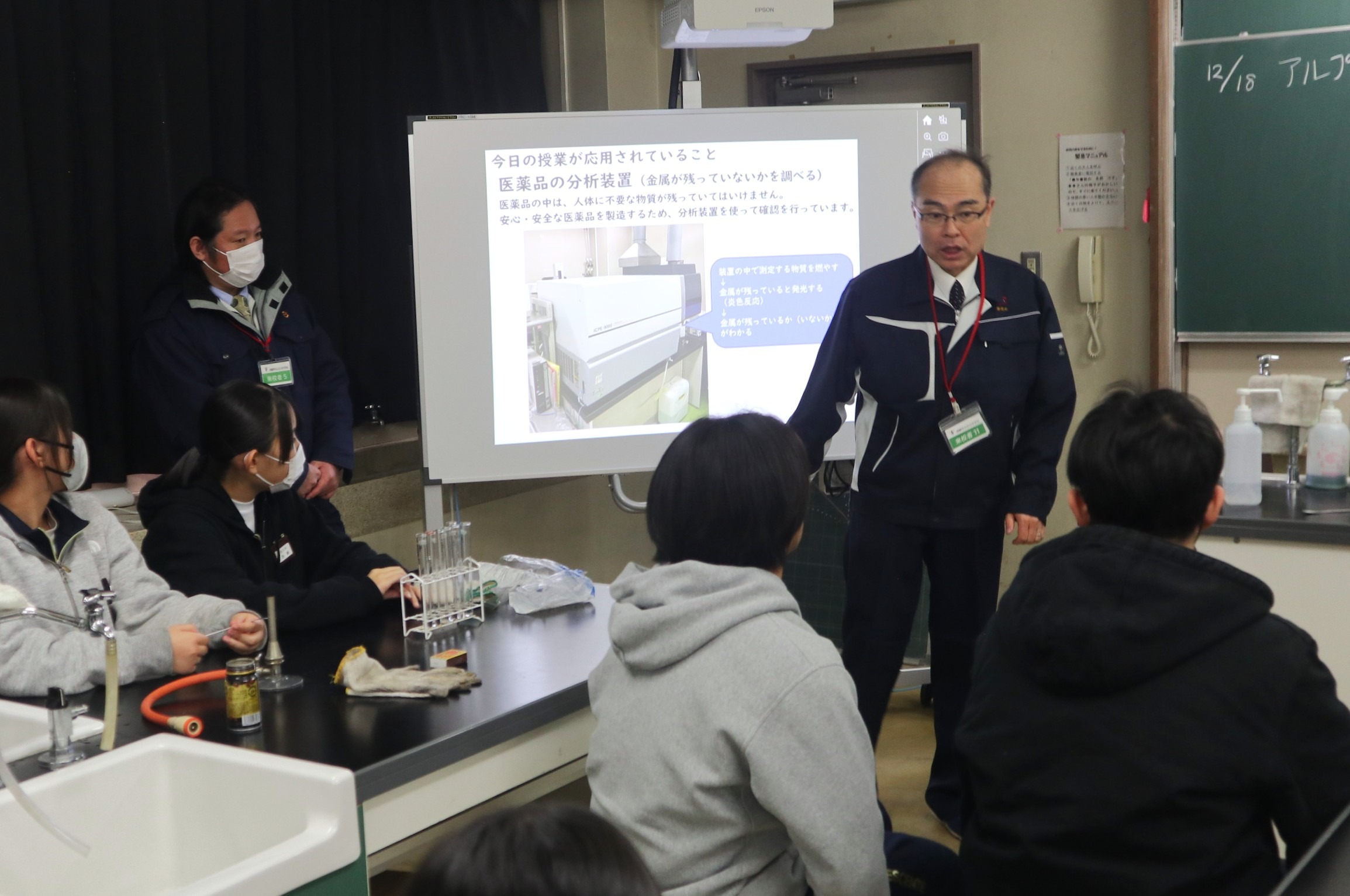 アルプス薬品研究員が出前講座…美しい炎色反応に生徒ら歓声