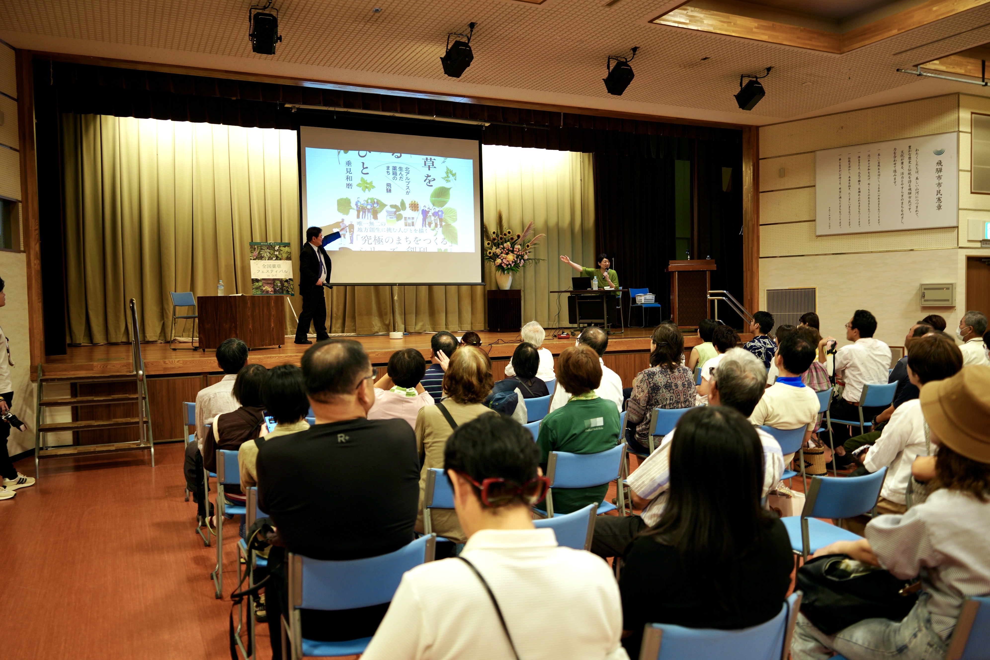 垂見氏・原田氏講演会