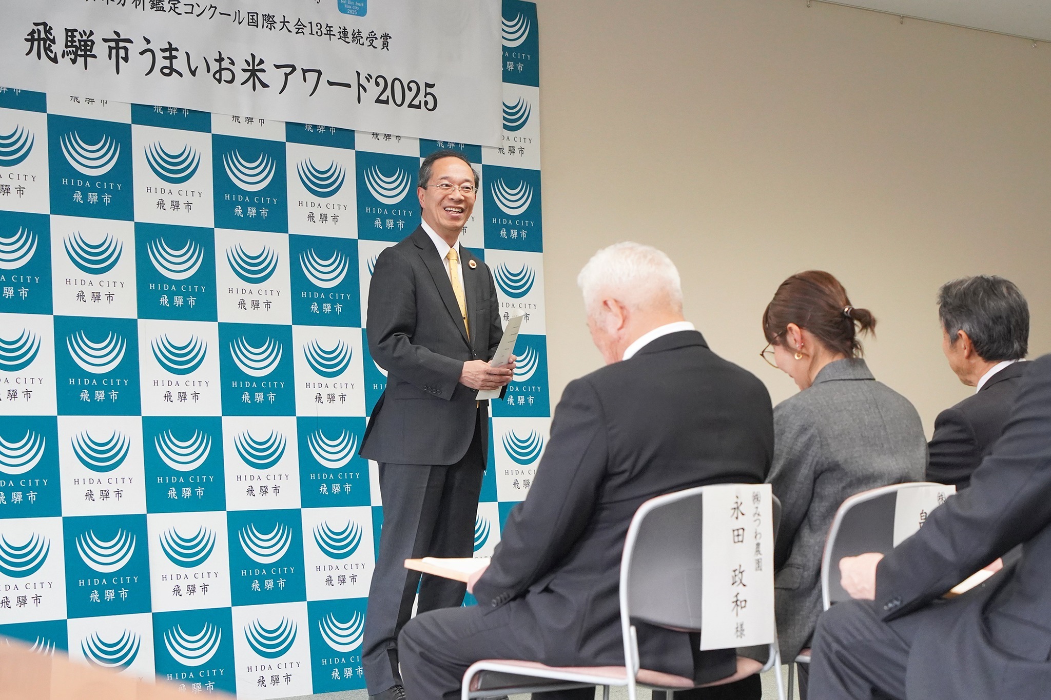 美味しいお米づくりに尽力した生産者の皆さんを表彰