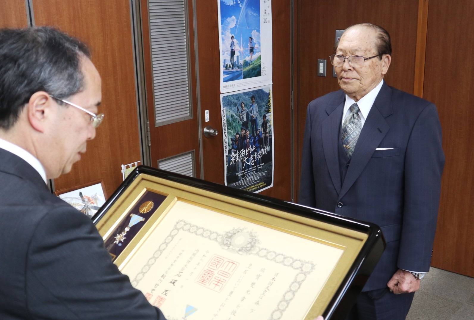 古川町の森下さんが高齢者叙勲「瑞宝双光章」を受章されました