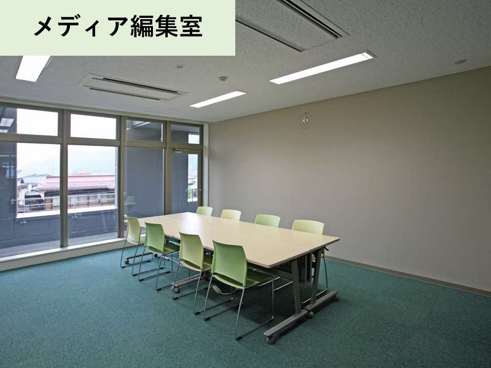 メディア編集室