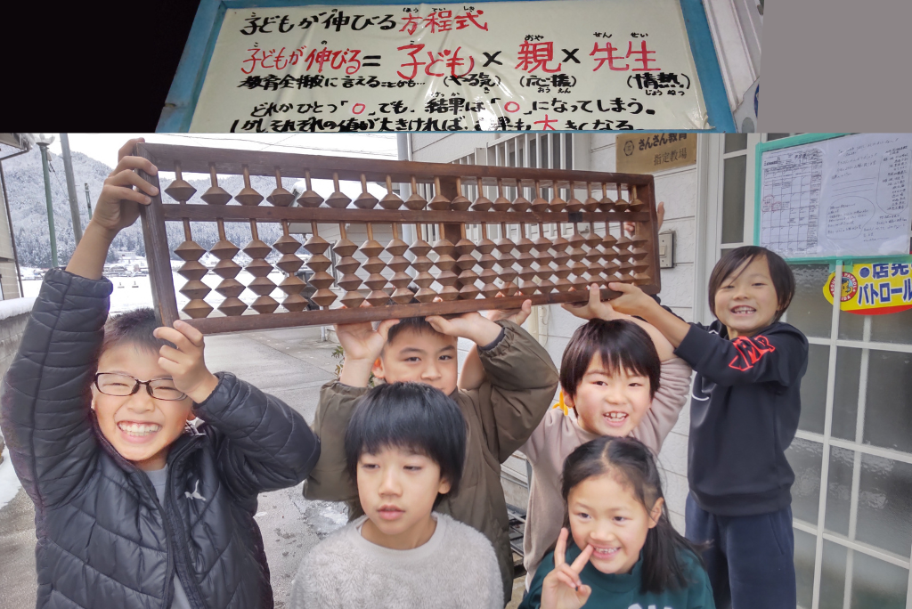 親子でそろばんはじきましょう‼昔も今もこれからもそろばん