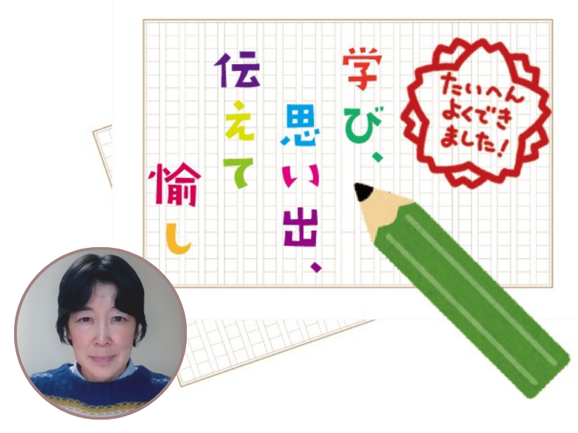 思いを言葉に、エッセイを書こう