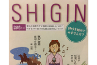 「詩吟」ってなに？