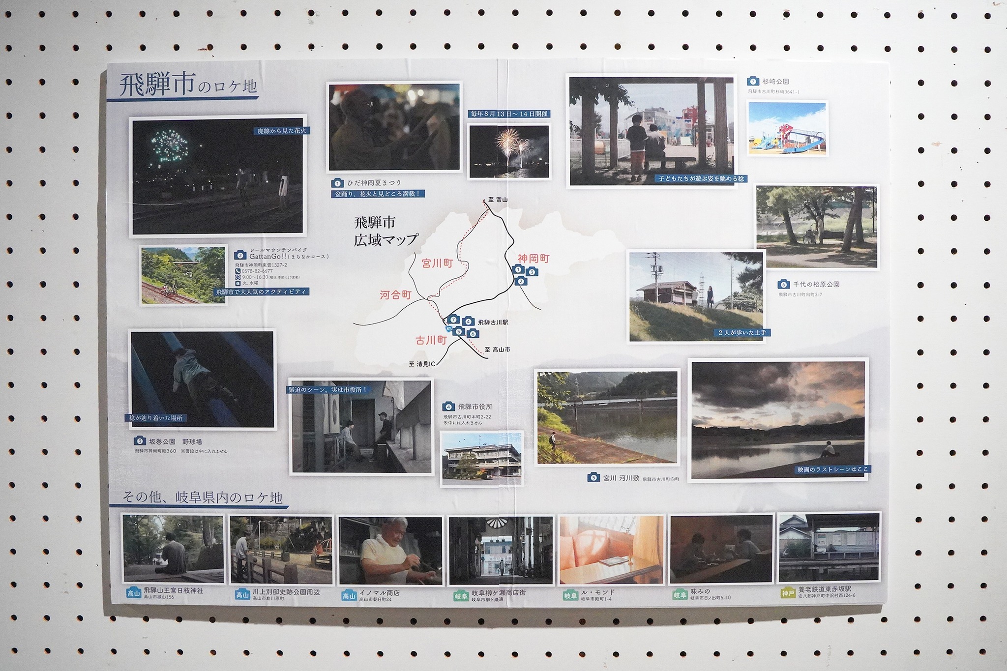 市内などで撮影された映画『僕の中に咲く花火』の特別上映会を開催