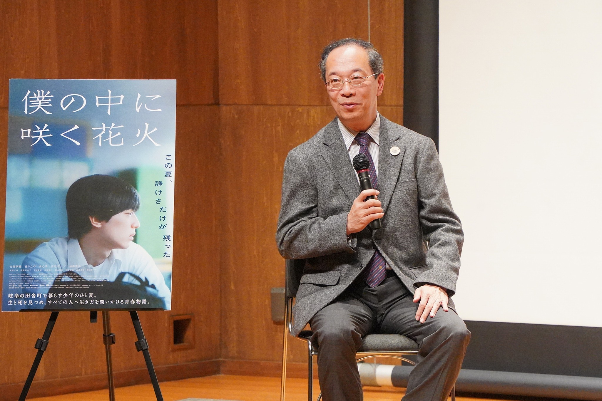 市内などで撮影された映画『僕の中に咲く花火』の特別上映会を開催