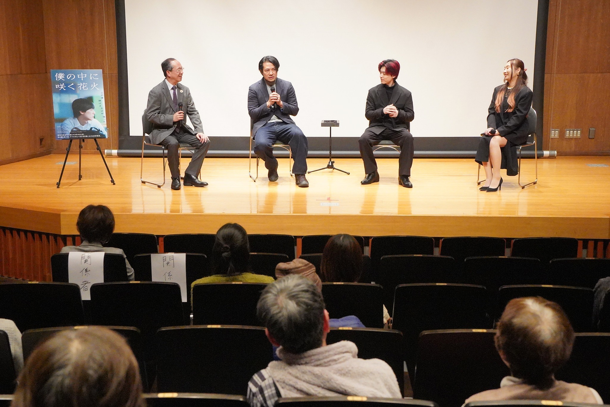 市内などで撮影された映画『僕の中に咲く花火』の特別上映会を開催