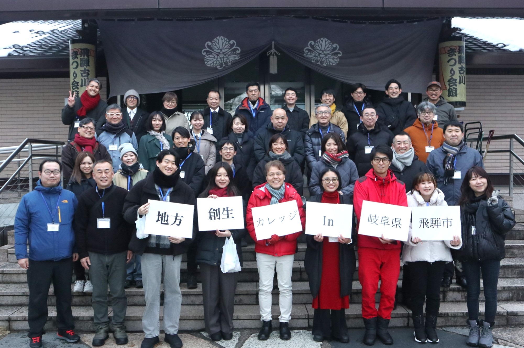 関係人口創出のためのヒントを見つける体験型セミナーを開催