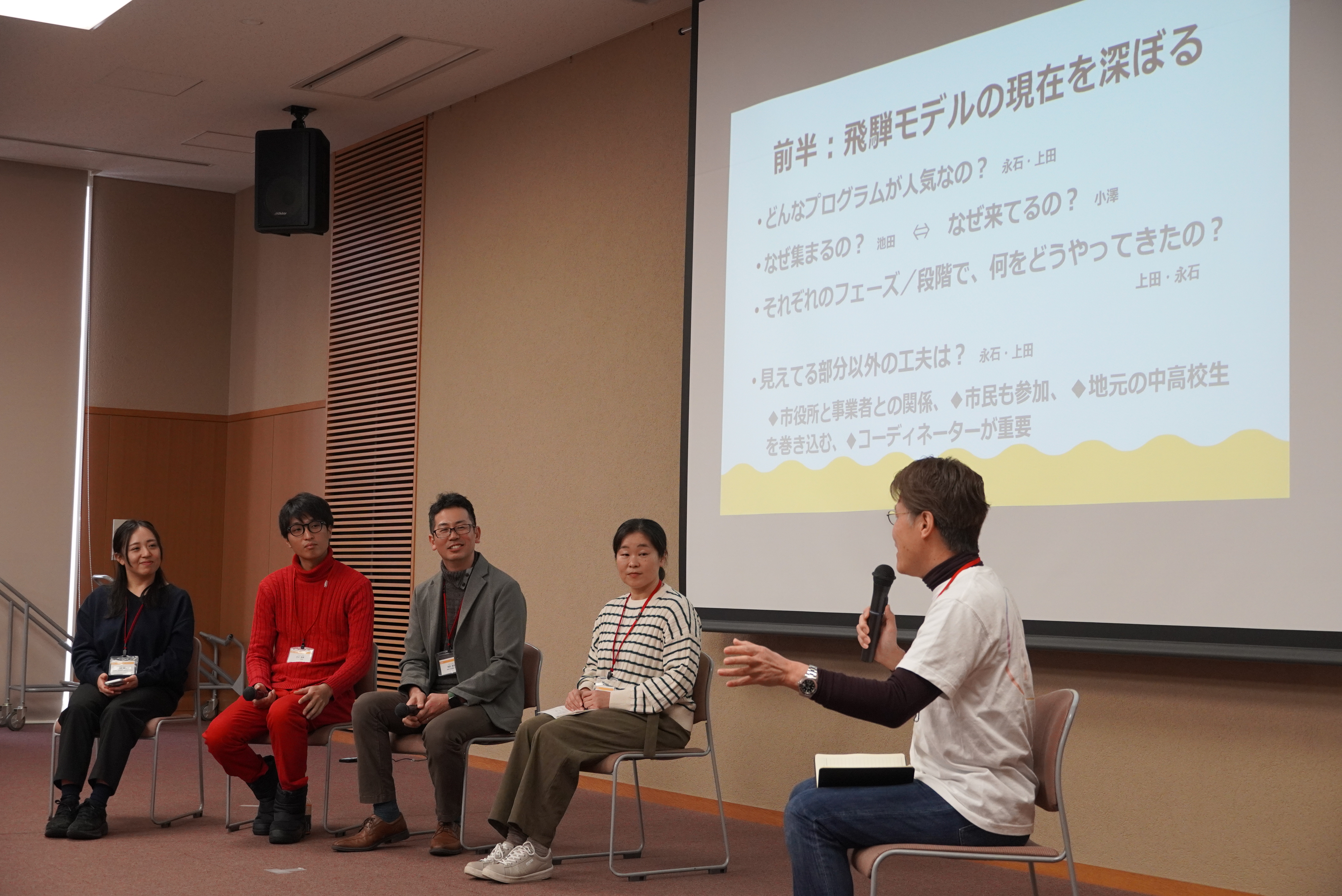 関係人口創出のためのヒントを見つける体験型セミナーを開催