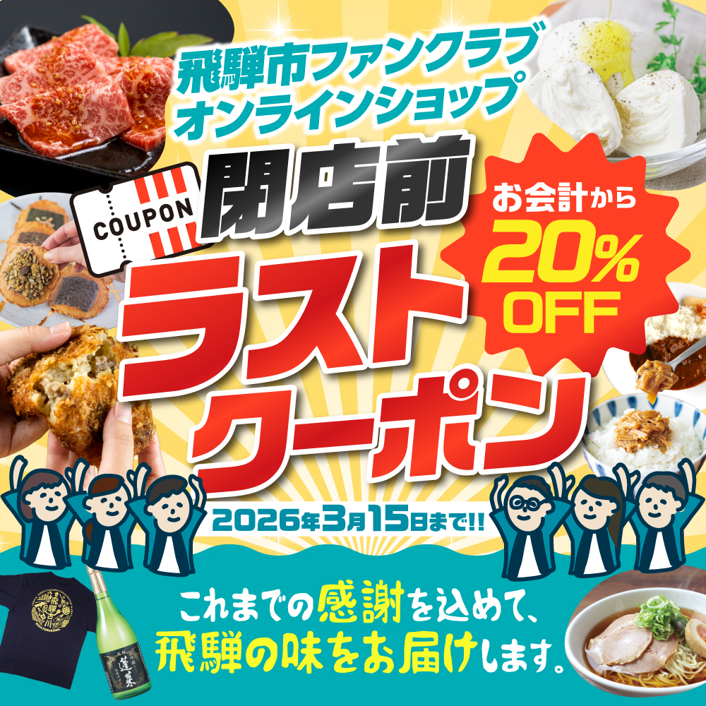 キャンペーンバナー画像