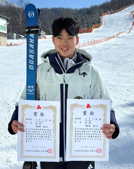 インターハイや国体などアルペンスキー大会出場の岡田さんの激励会を開催
