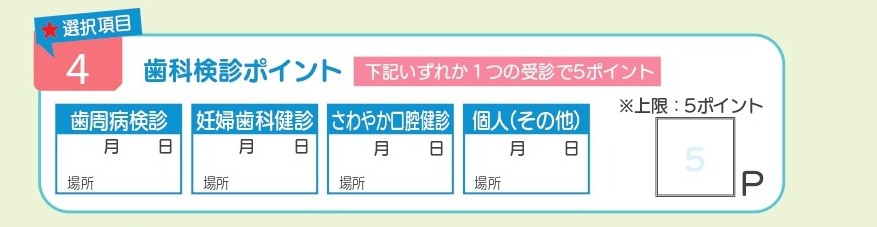まめとく4