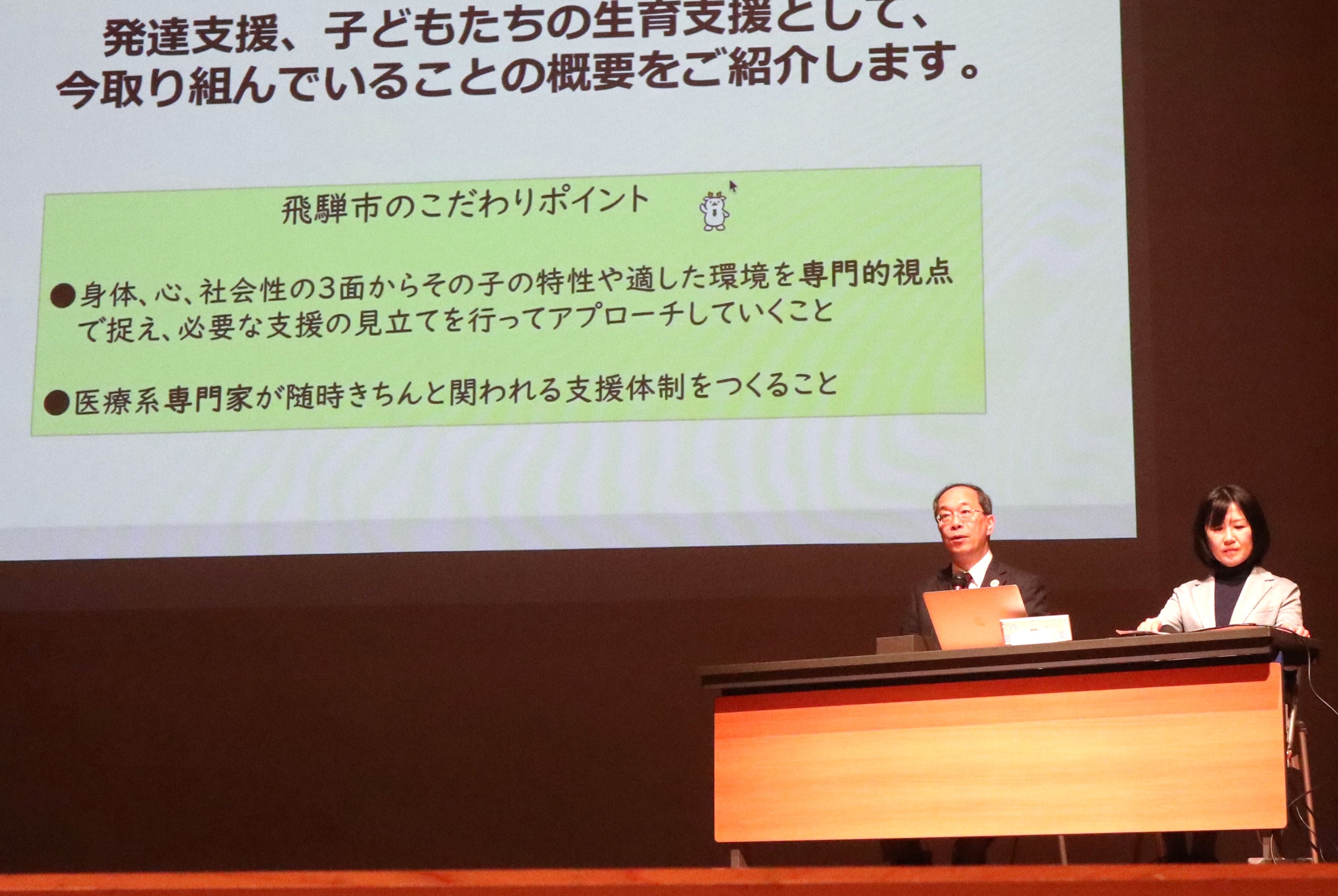 「学校作業療法室」ってなんだろう！…飛騨ウェルビーイングフォーラム開催