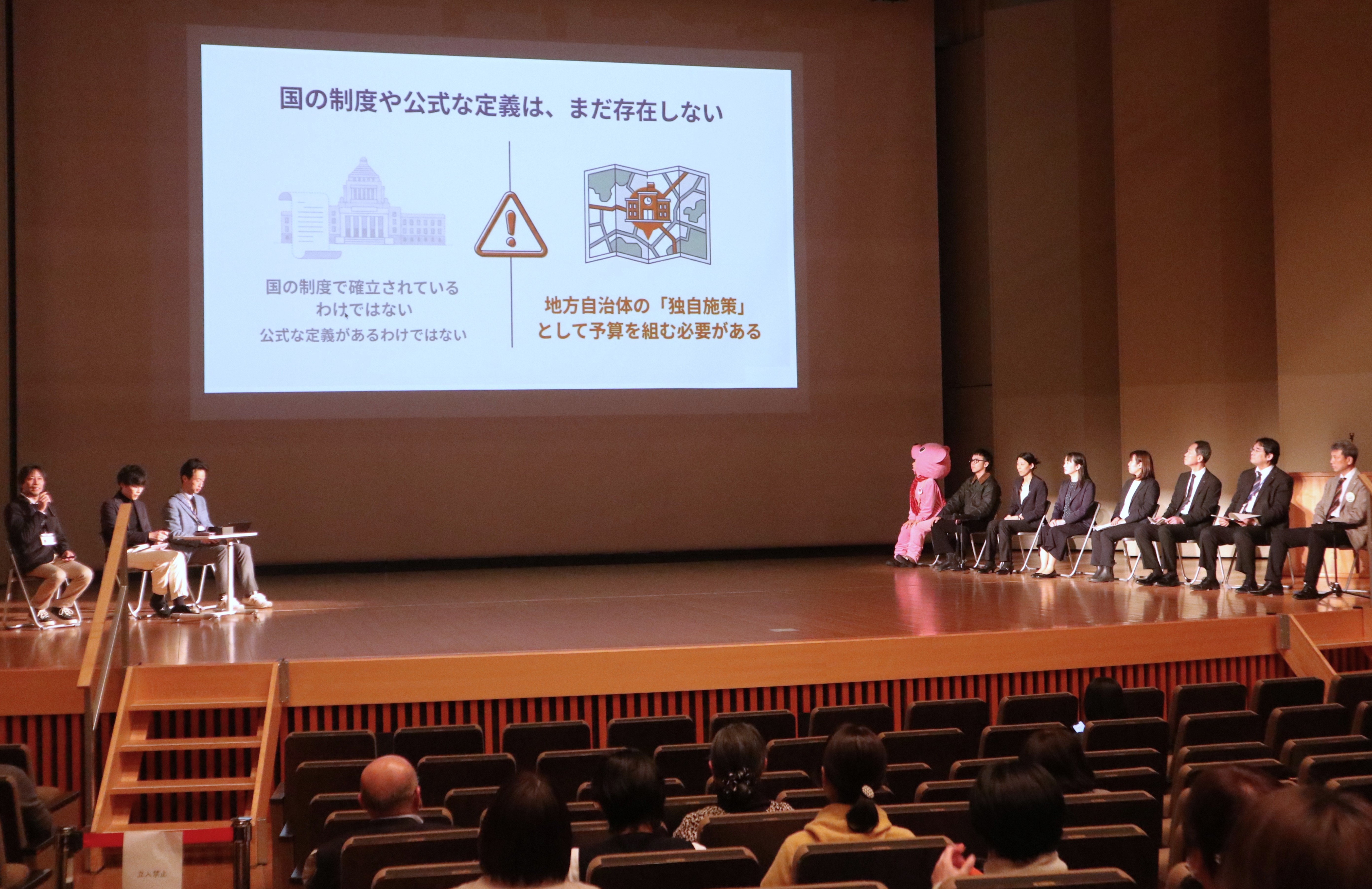 「学校作業療法室」ってなんだろう！…飛騨ウェルビーイングフォーラム開催