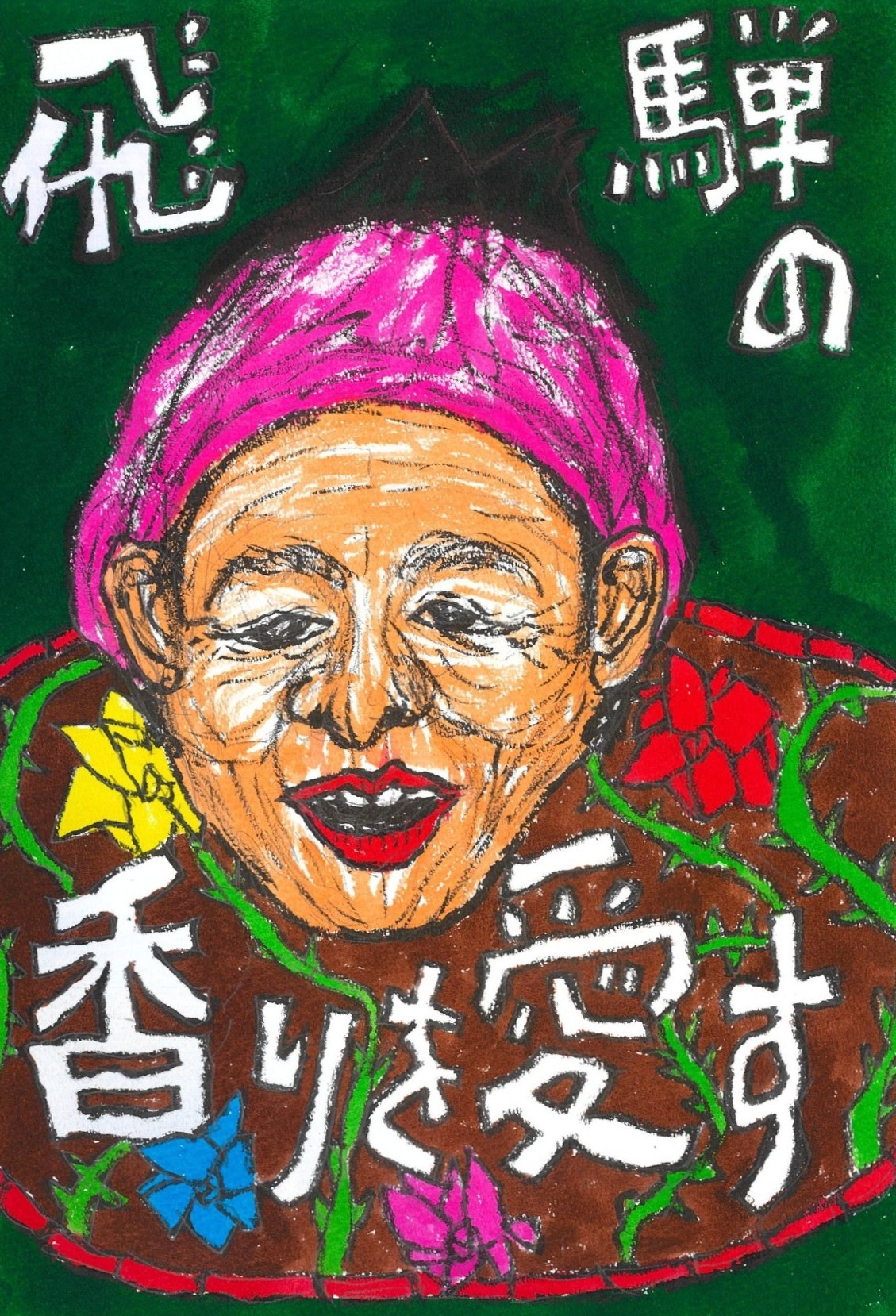 田口理子イラスト