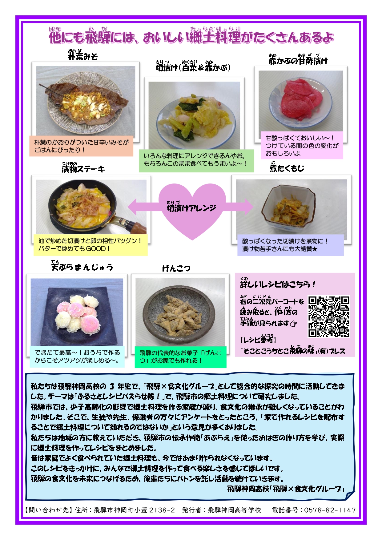 古川西小学校の児童が「古西わくわく探究フェス」で学びの成果を発表