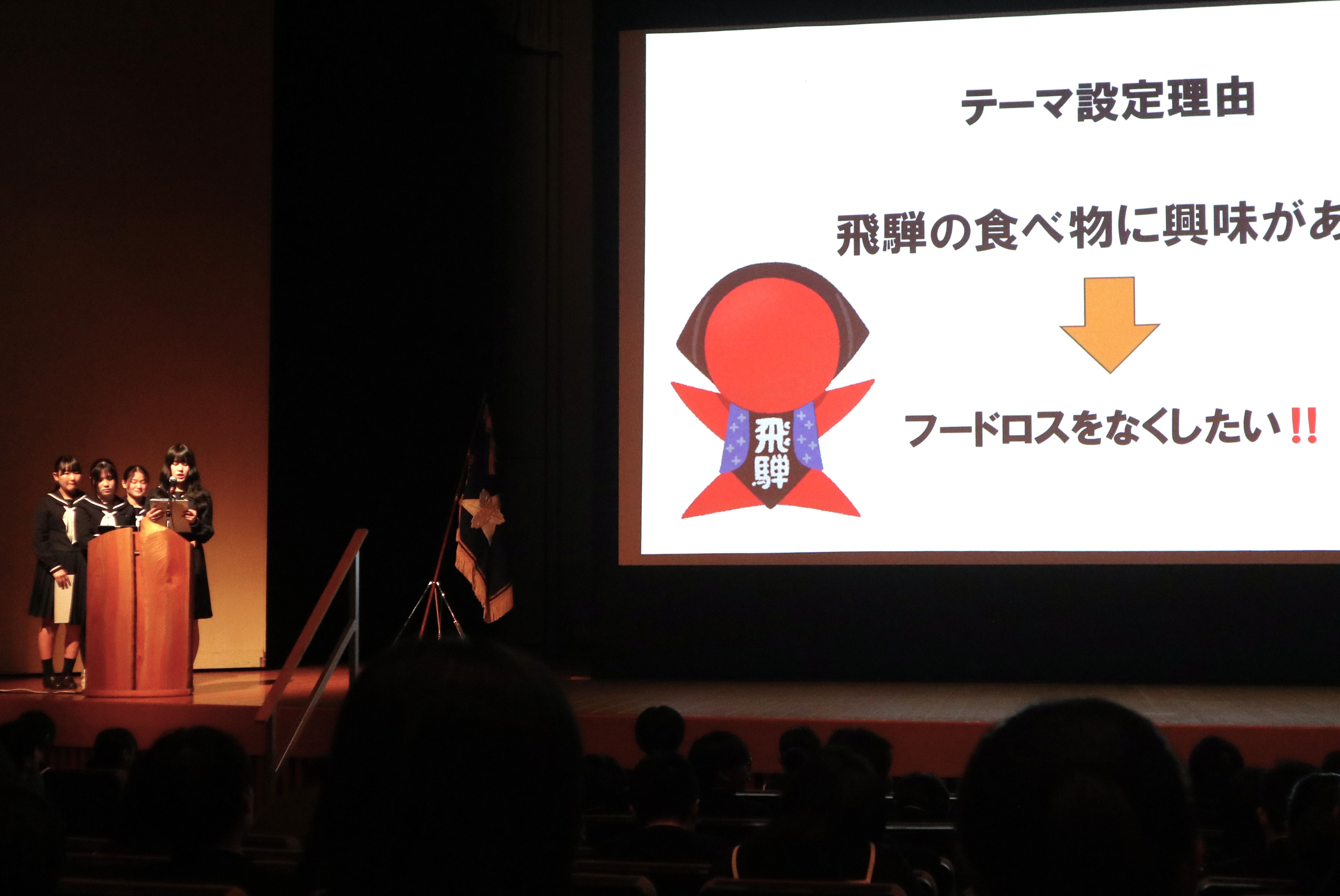 吉城高が地域の課題を解決する「探求報告会」を開催