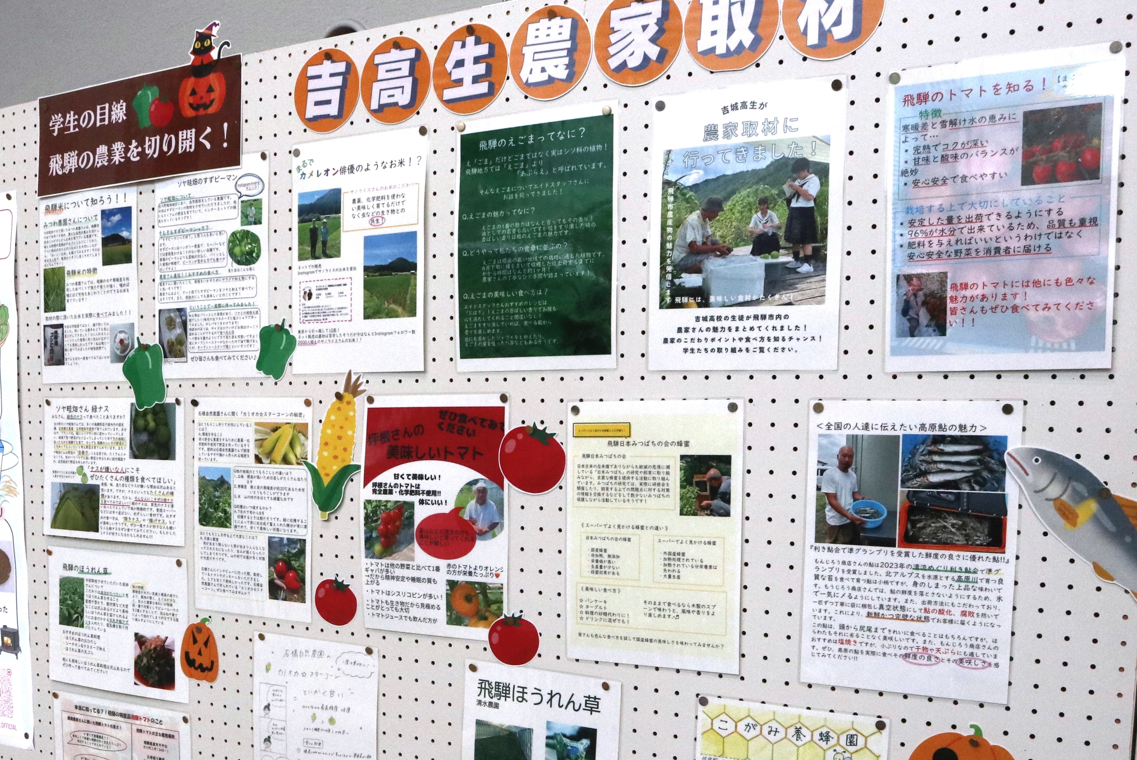 吉城高が地域の課題を解決する「探求報告会」を開催