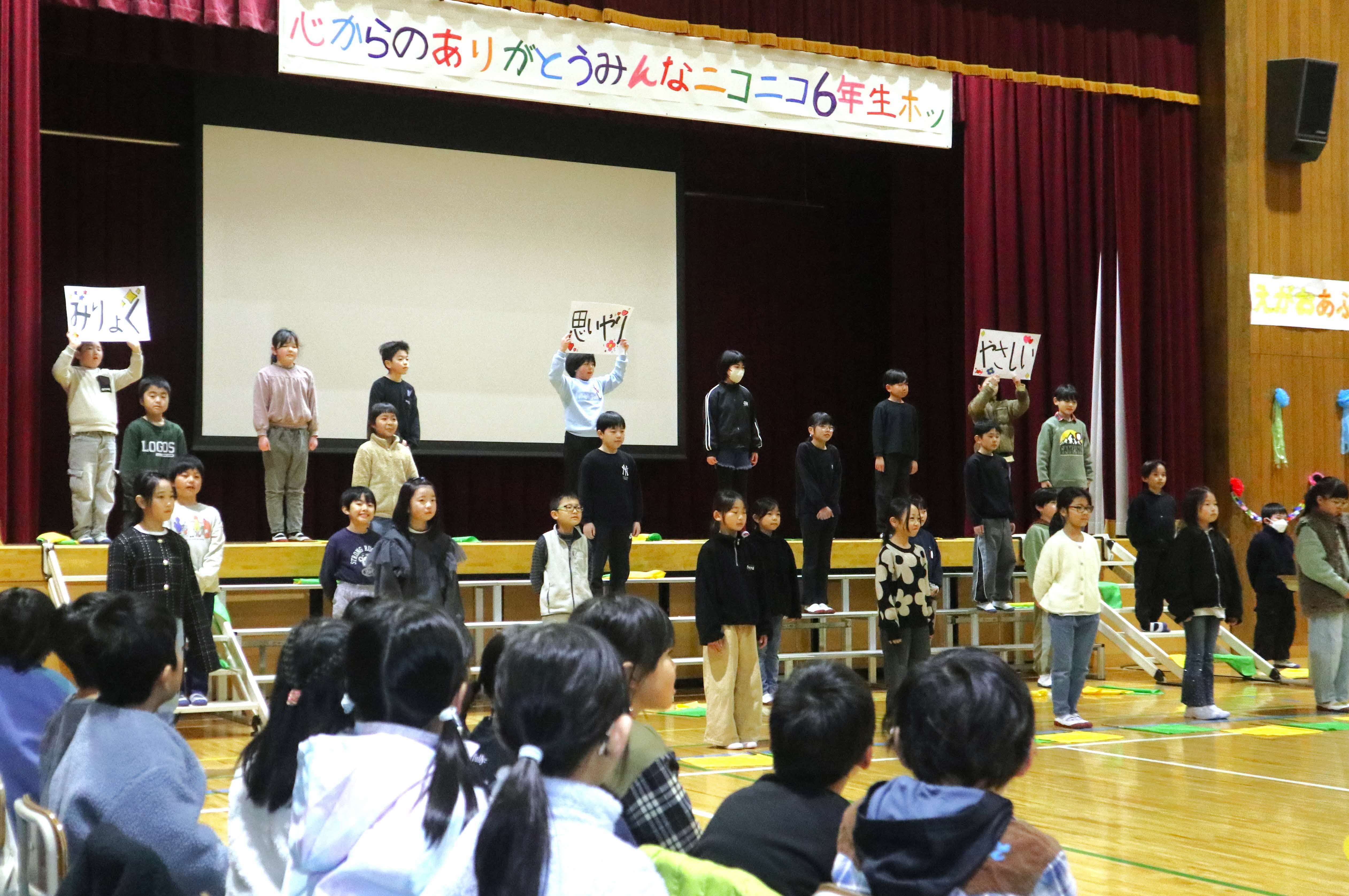 古川西小で「6年生を送る会」～渡邉稔校長自作の『はなむけの唄』も