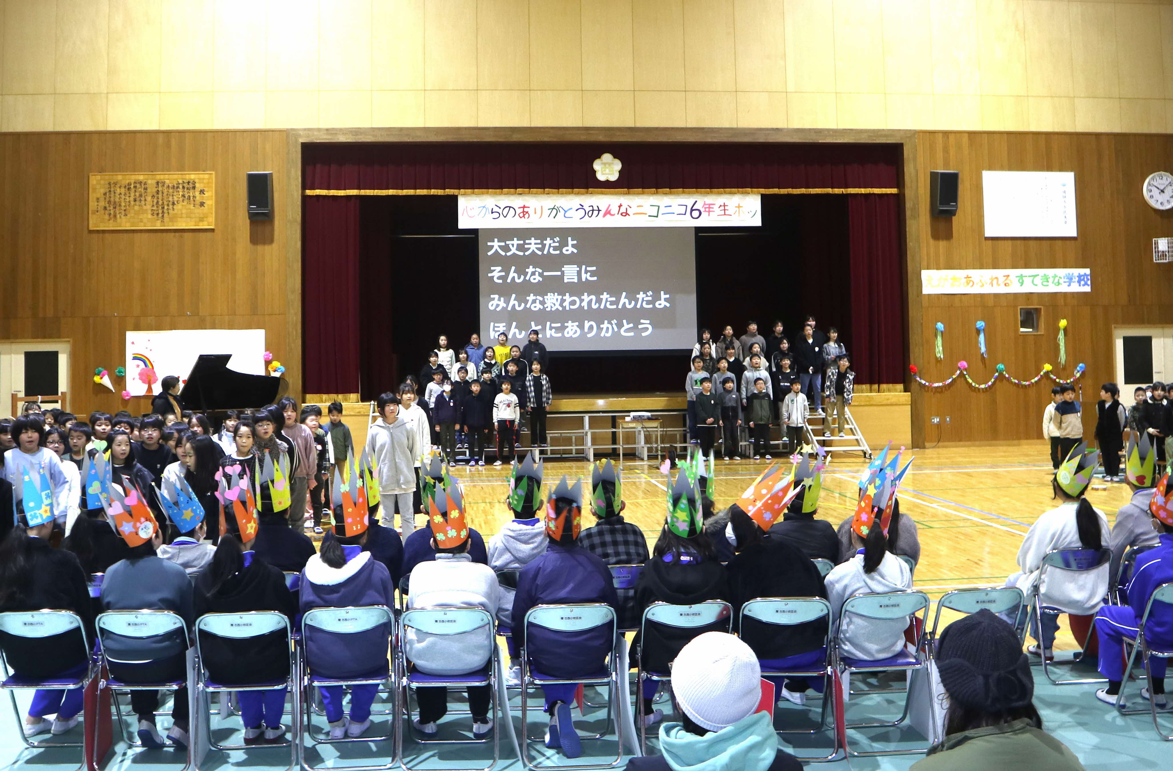 古川西小で「6年生を送る会」～渡邉稔校長自作の『はなむけの唄』も