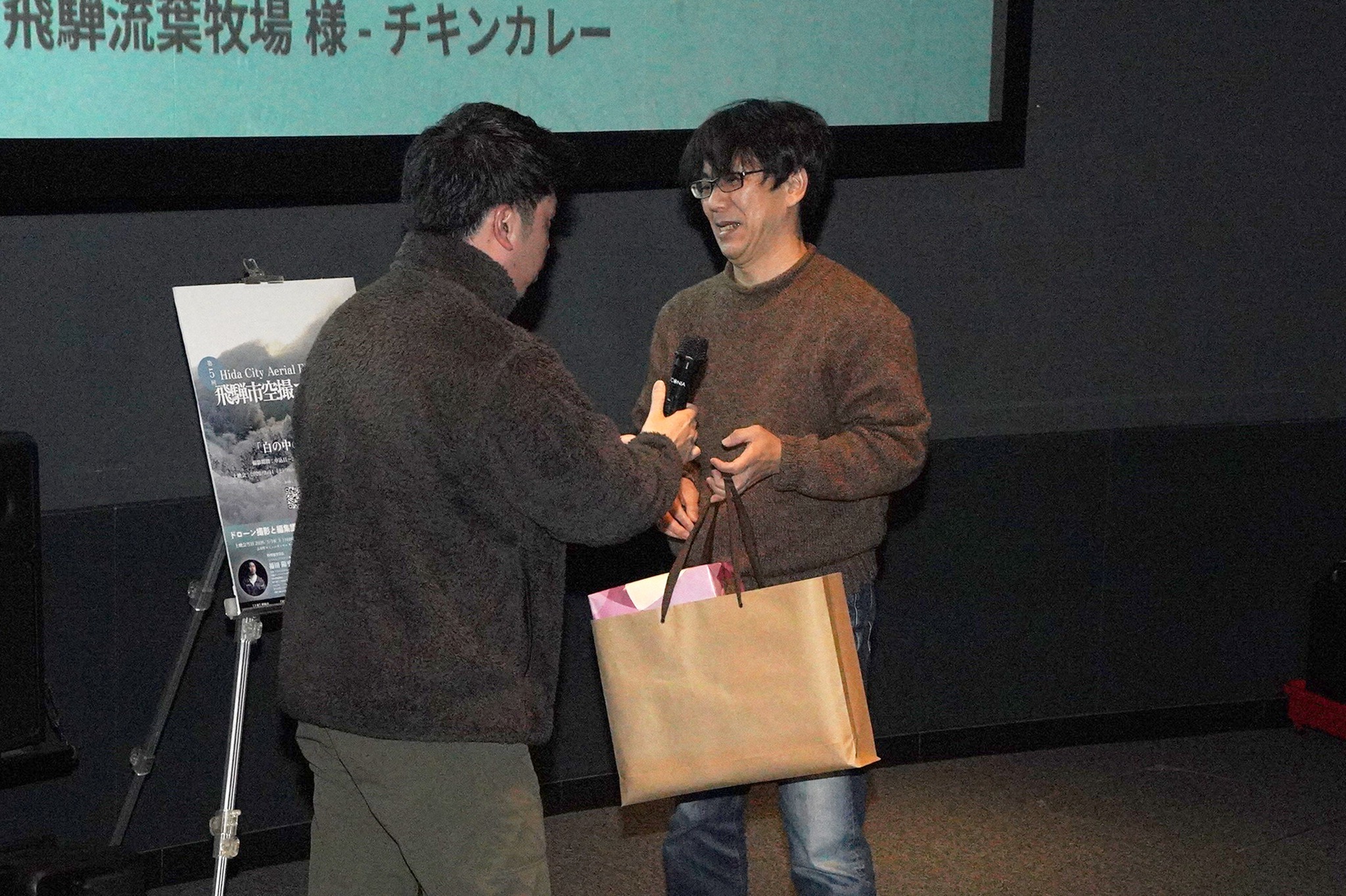 「第5回飛騨市空撮コンテスト」の作品上映会と審査会を開催