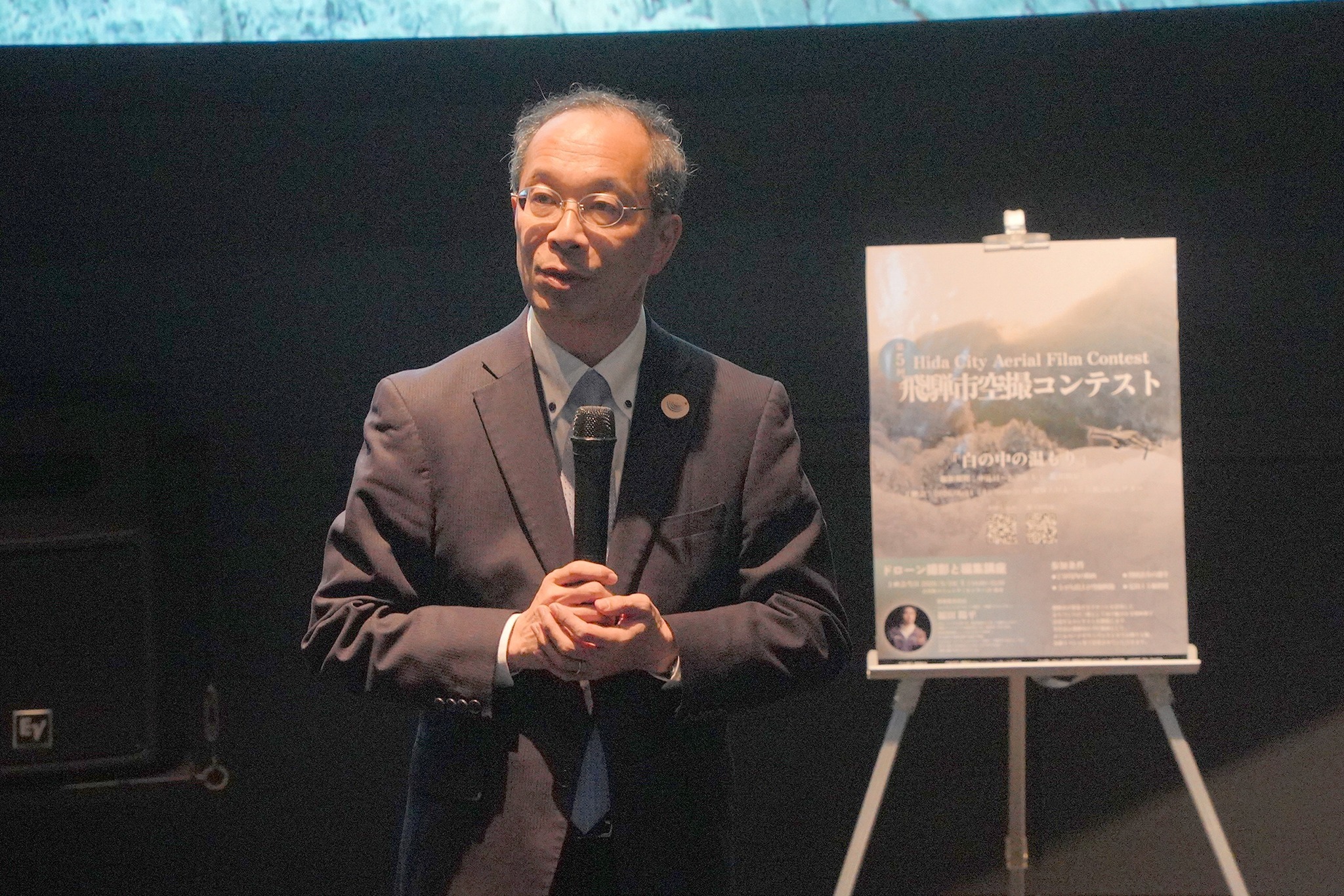 「第5回飛騨市空撮コンテスト」の作品上映会と審査会を開催