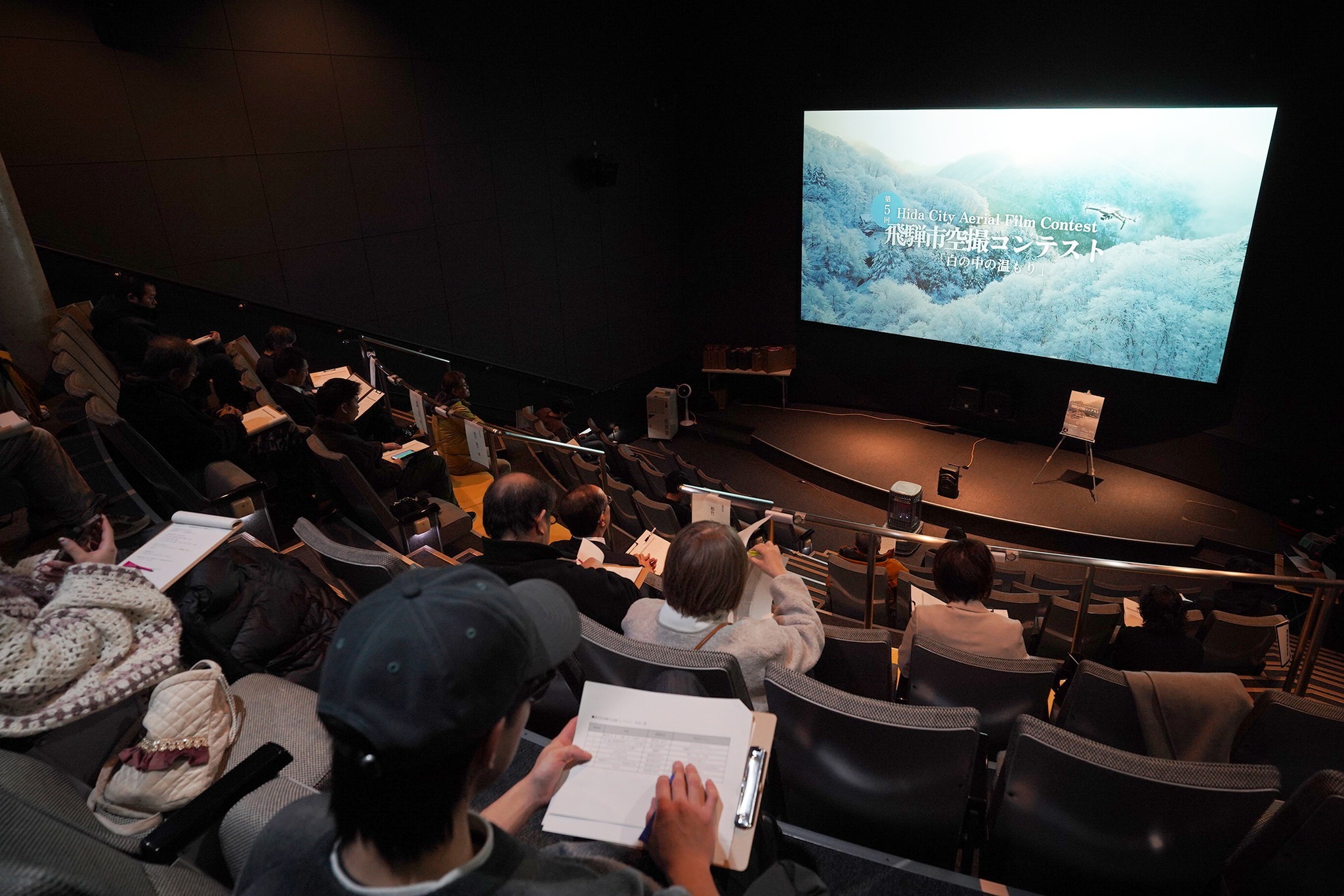 「第5回飛騨市空撮コンテスト」の作品上映会と審査会を開催