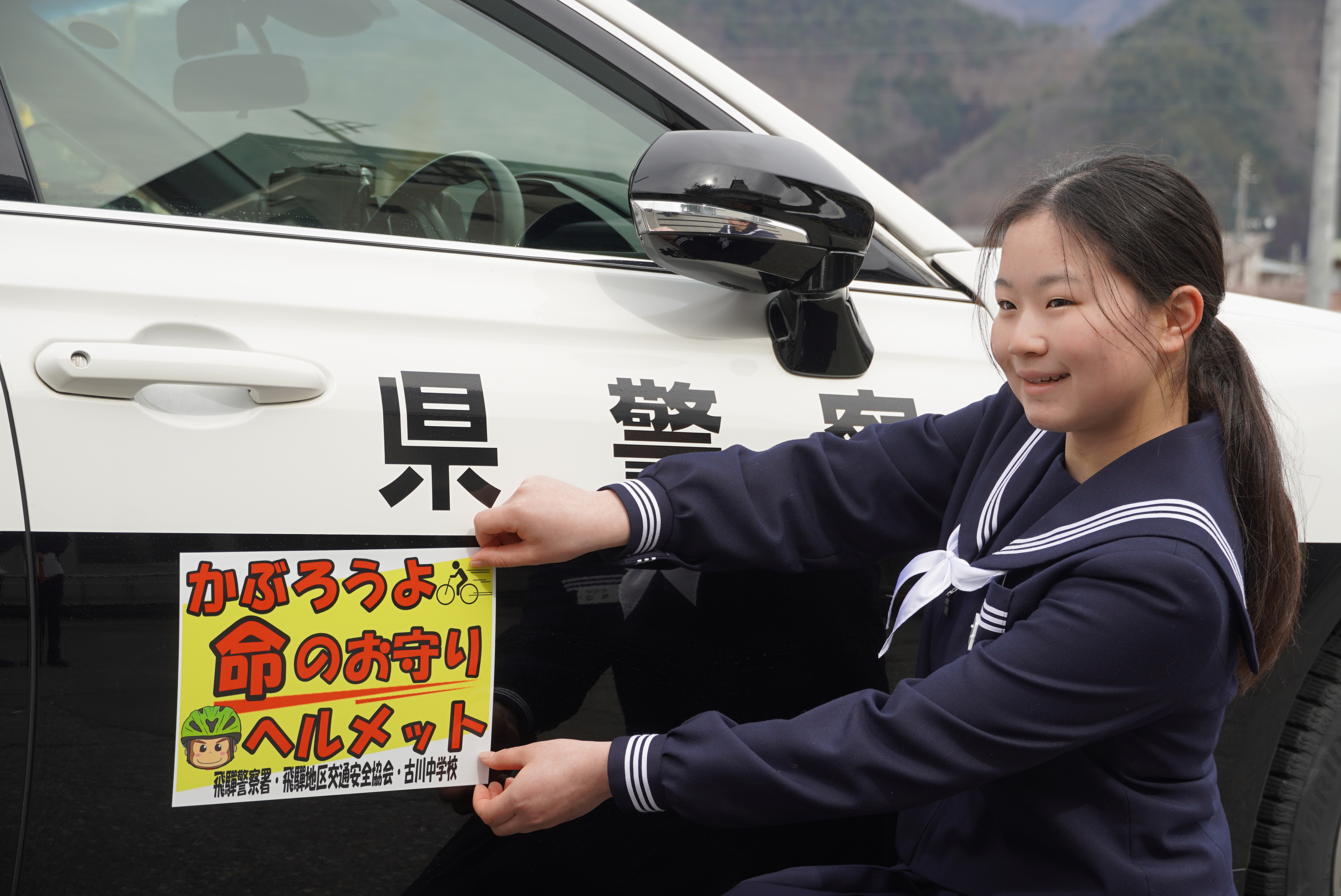 古川中学校1年生・牧田優さんの標語をデザインした貼られた郵便バイクなどの出発式が行われました