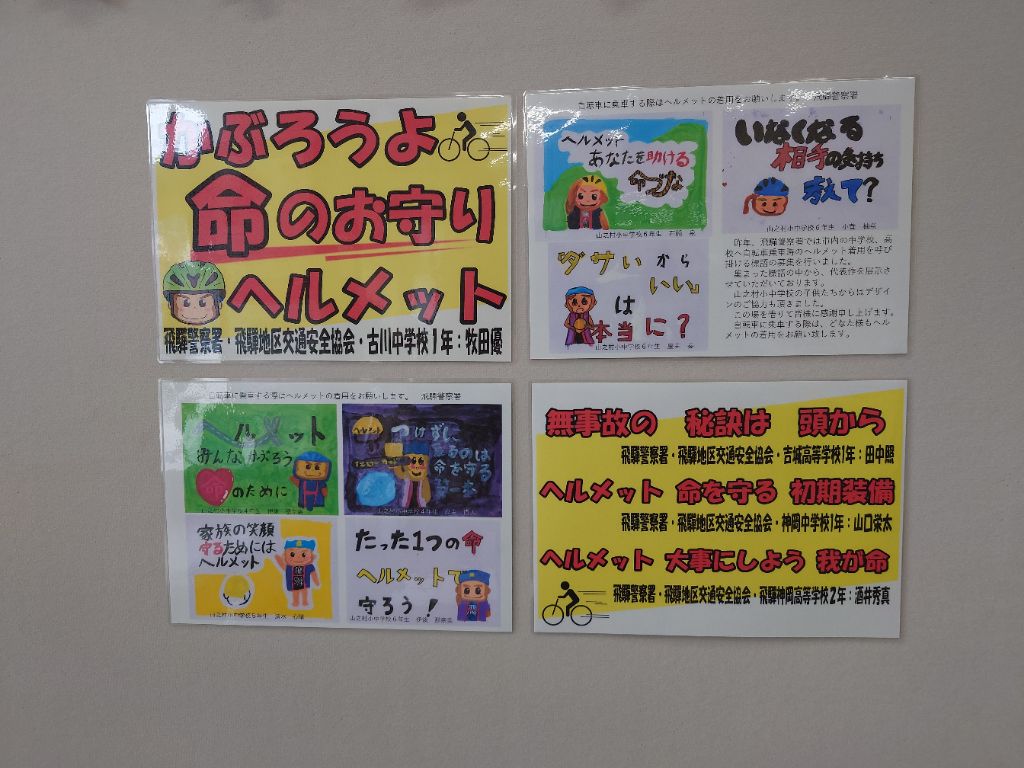 古川中学校1年生・牧田優さんの標語をデザインした貼られた郵便バイクなどの出発式が行われました