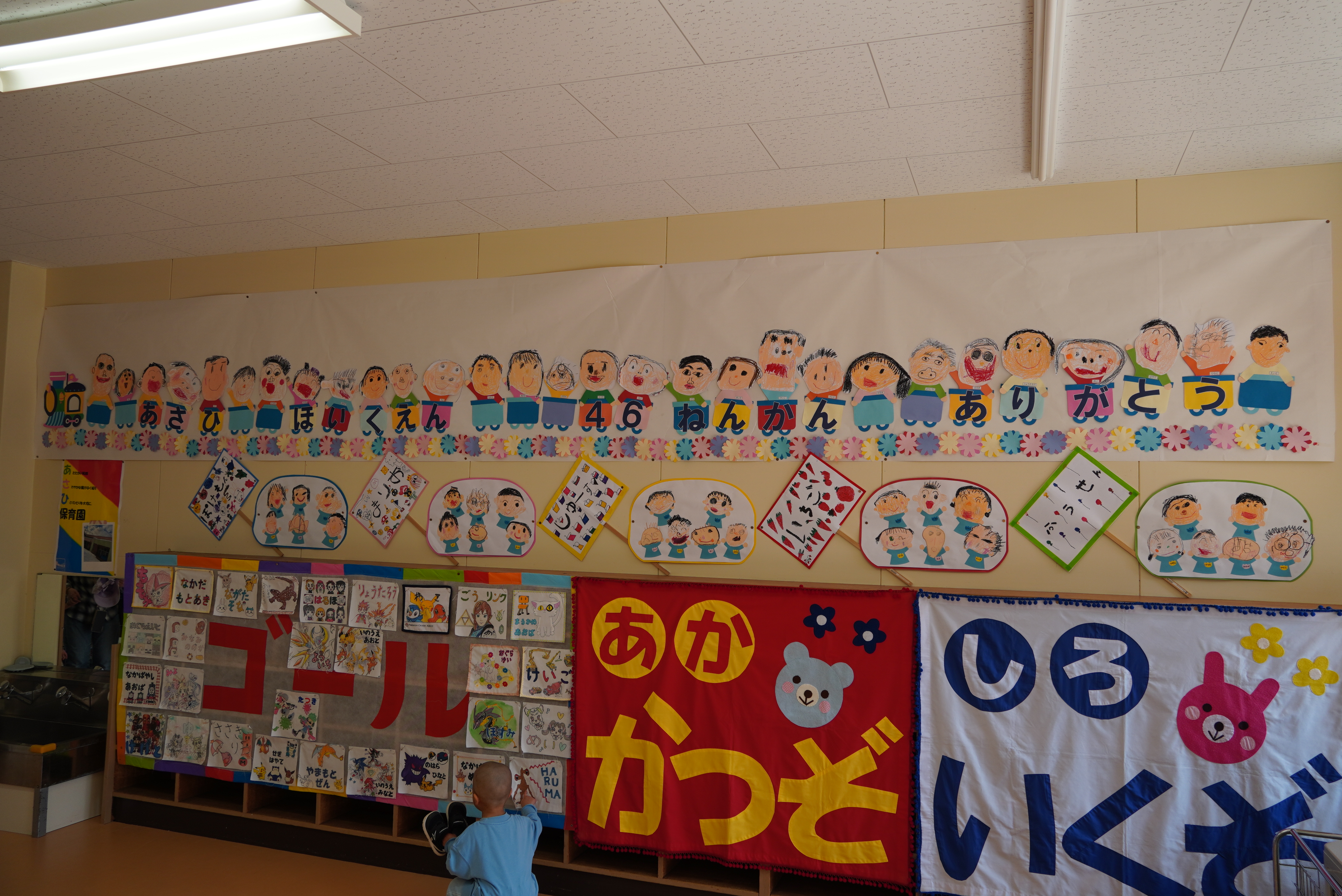 飛騨市立旭保育園が閉園前に園内一般開放、168名が訪問し思い出に浸る