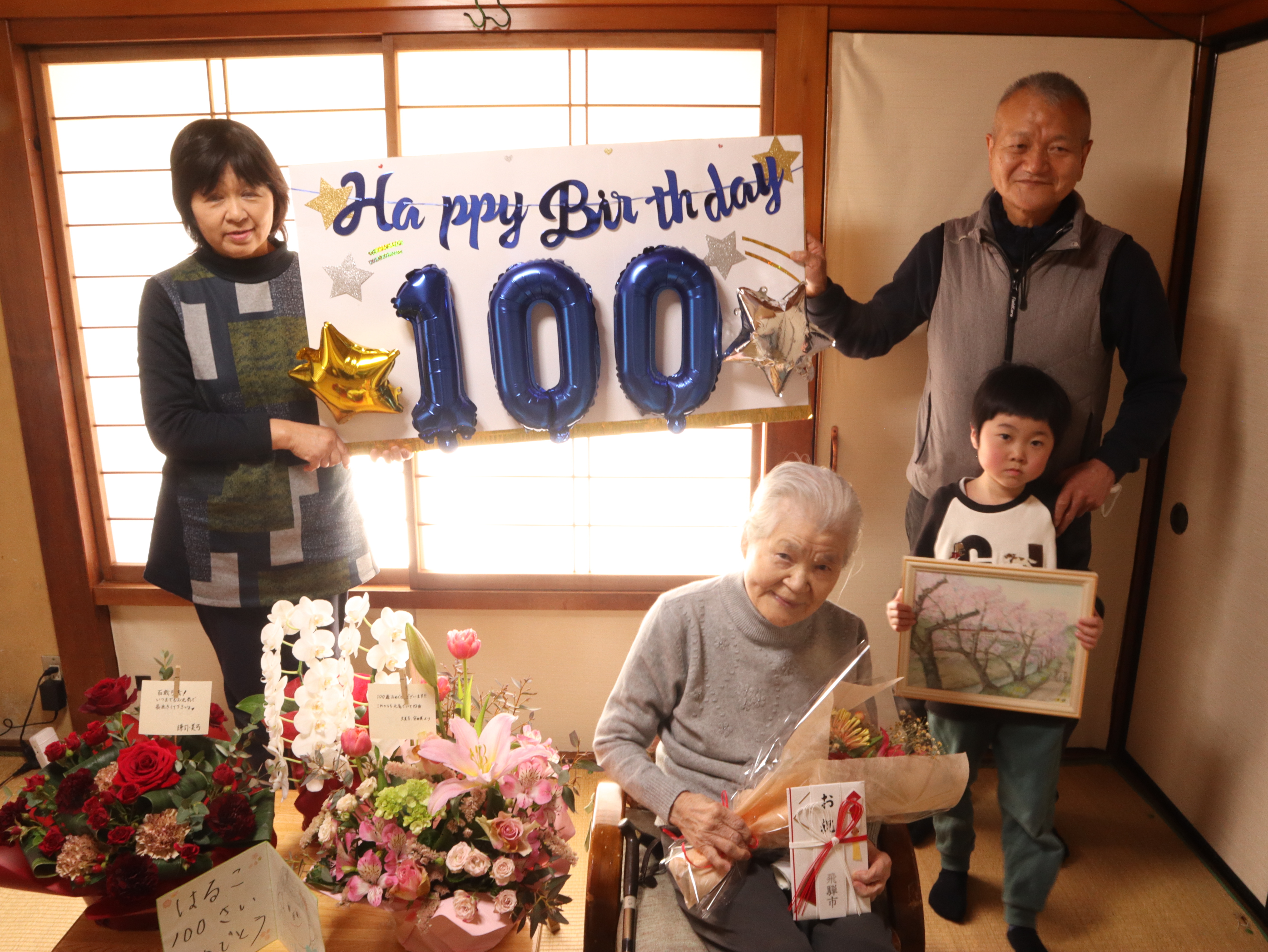 神岡町船津の吉田春子さんが百歳を迎えられました！