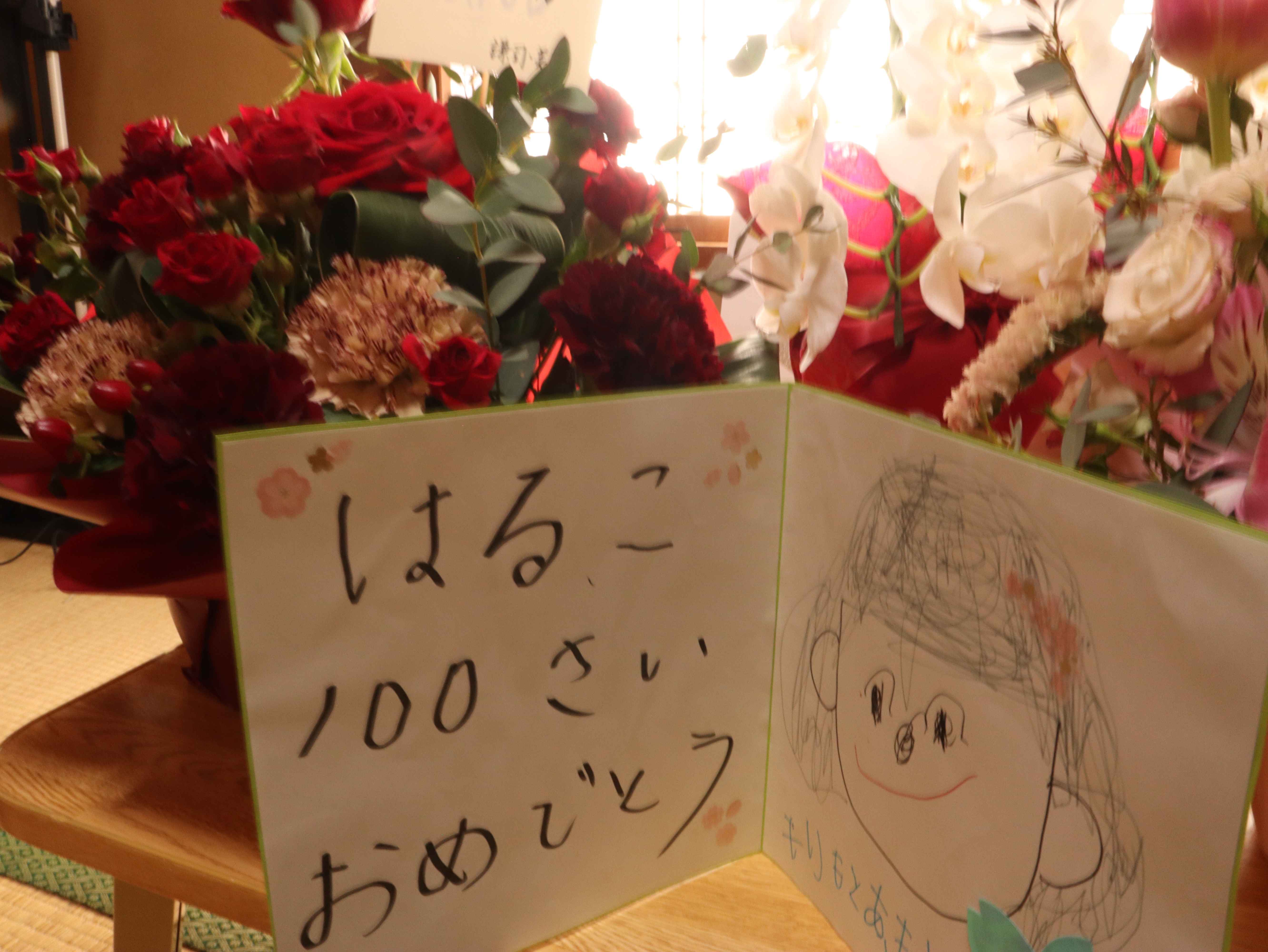 神岡町船津の吉田春子さんが百歳を迎えられました！