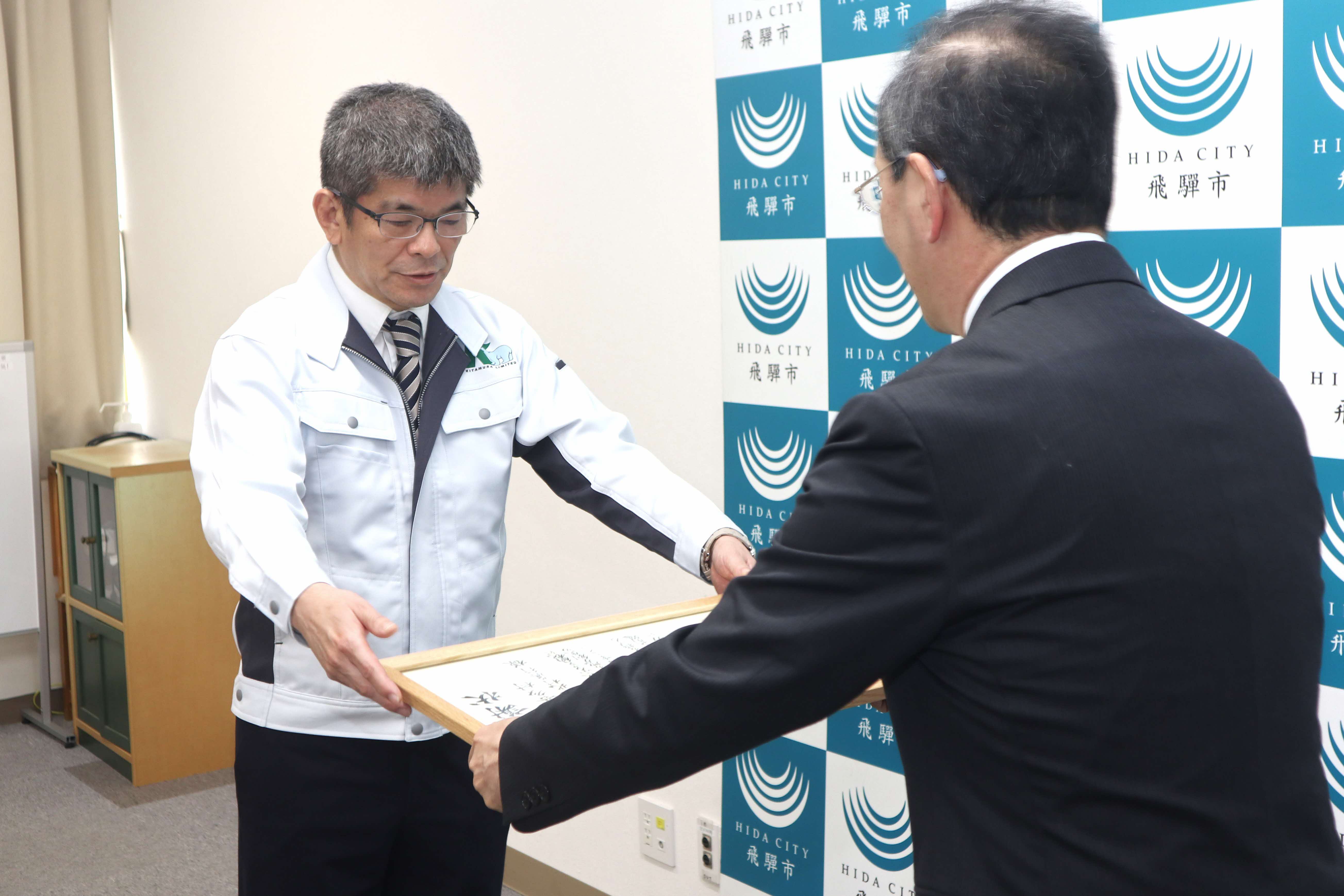 株式会社喜多村が飛騨市に企業版ふるさと納税を通じて寄付しました