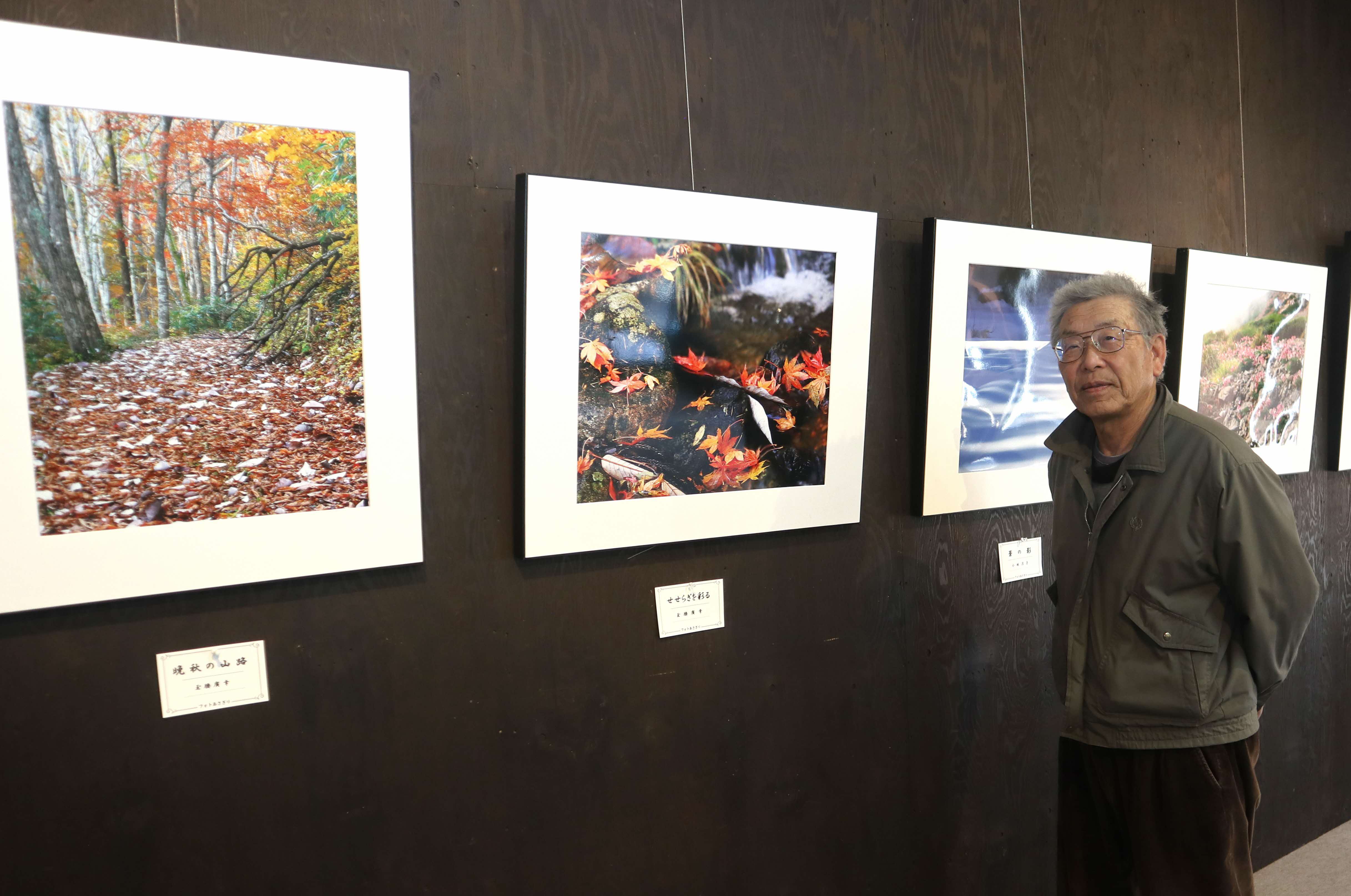 市内の写真愛好家でつくる「第23回フォトあさぎり写真展」が開かれました