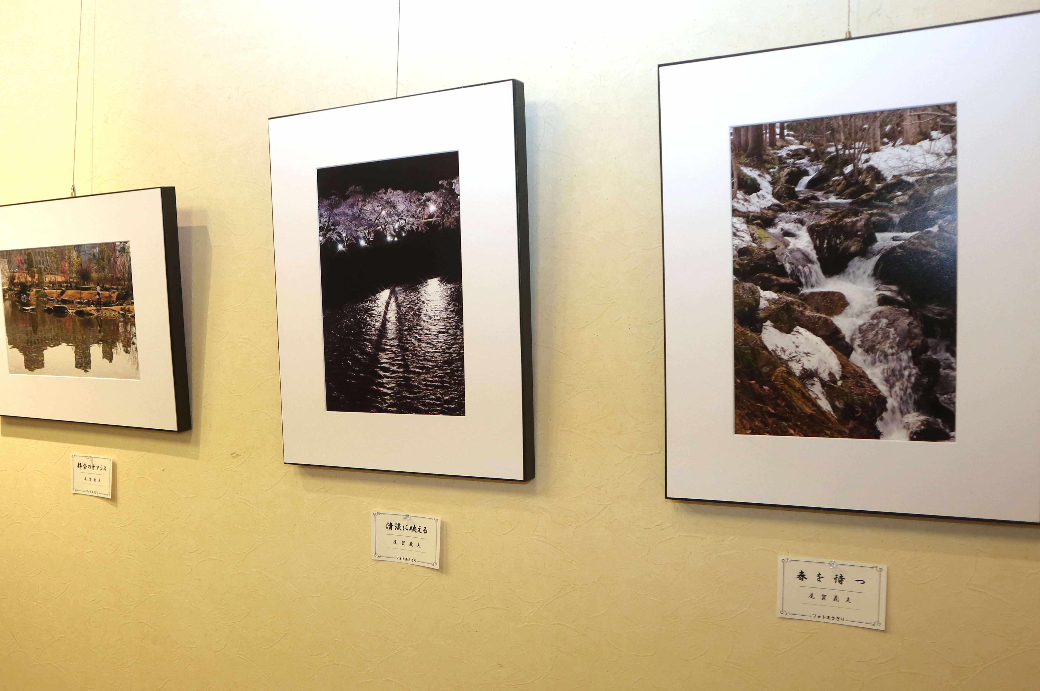 市内の写真愛好家でつくる「第23回フォトあさぎり写真展」が開かれました