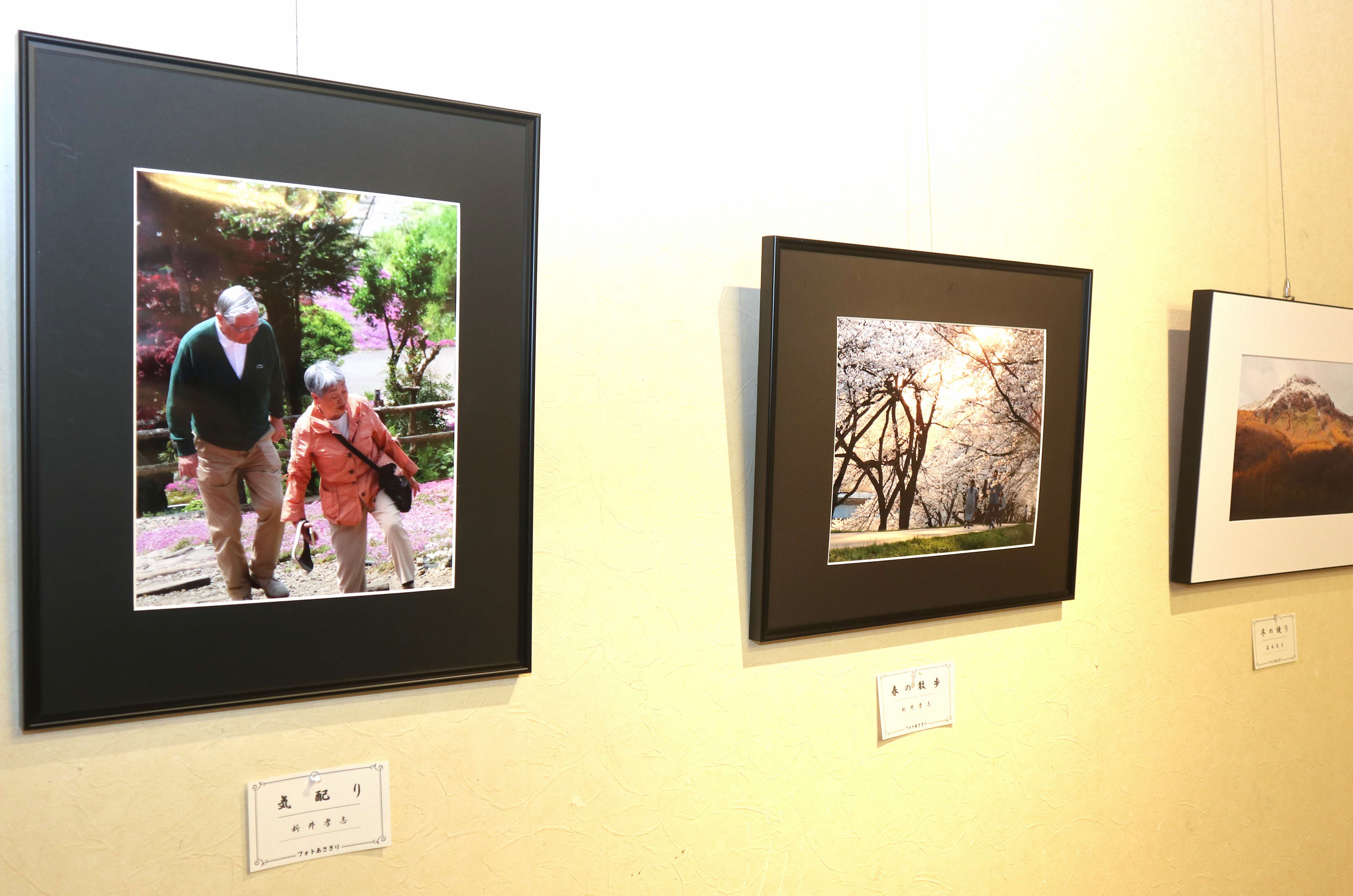 市内の写真愛好家でつくる「第23回フォトあさぎり写真展」が開かれました