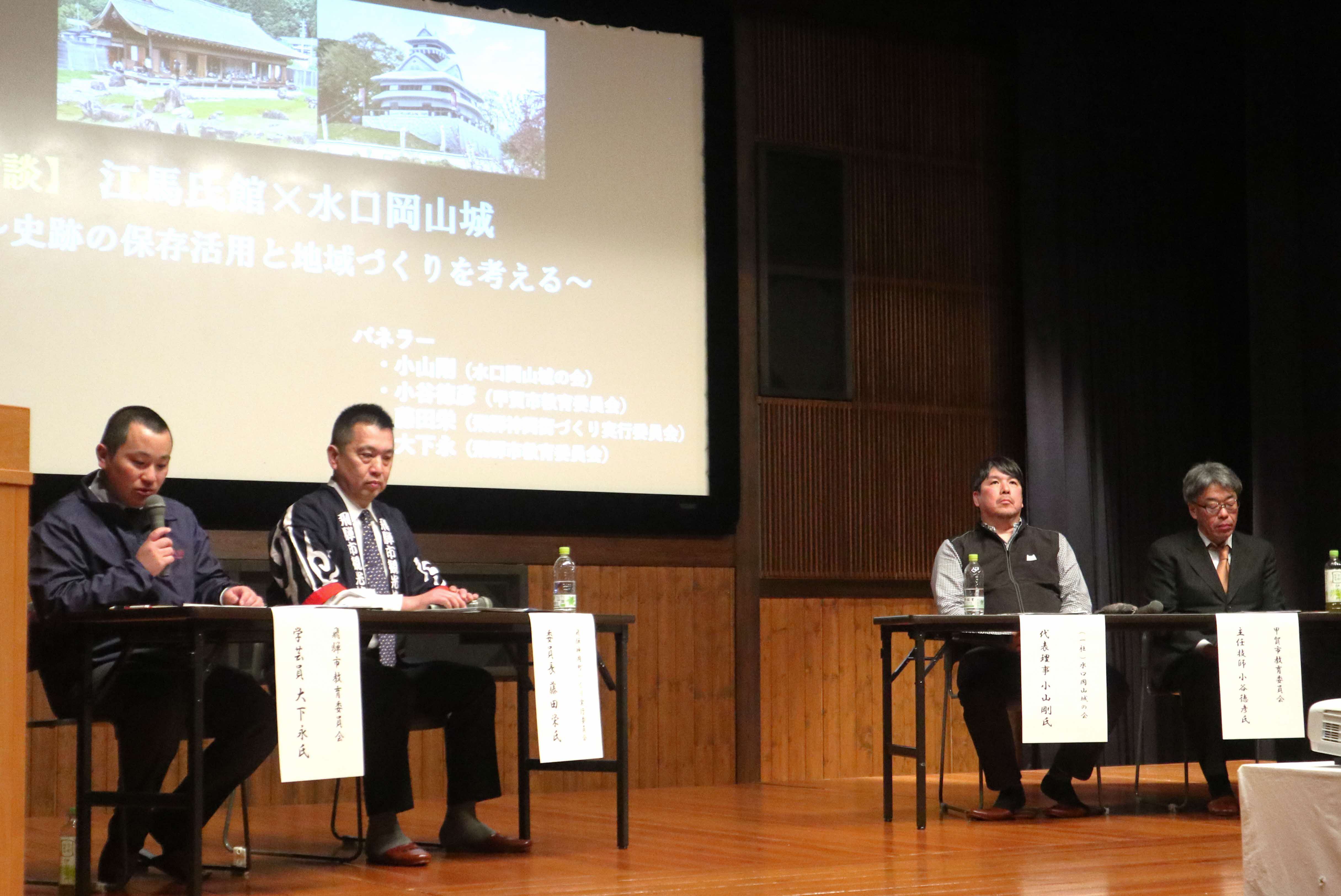 歴史講座「史跡の活用と地域づくり－江馬氏館跡×水口岡山城－」を開催