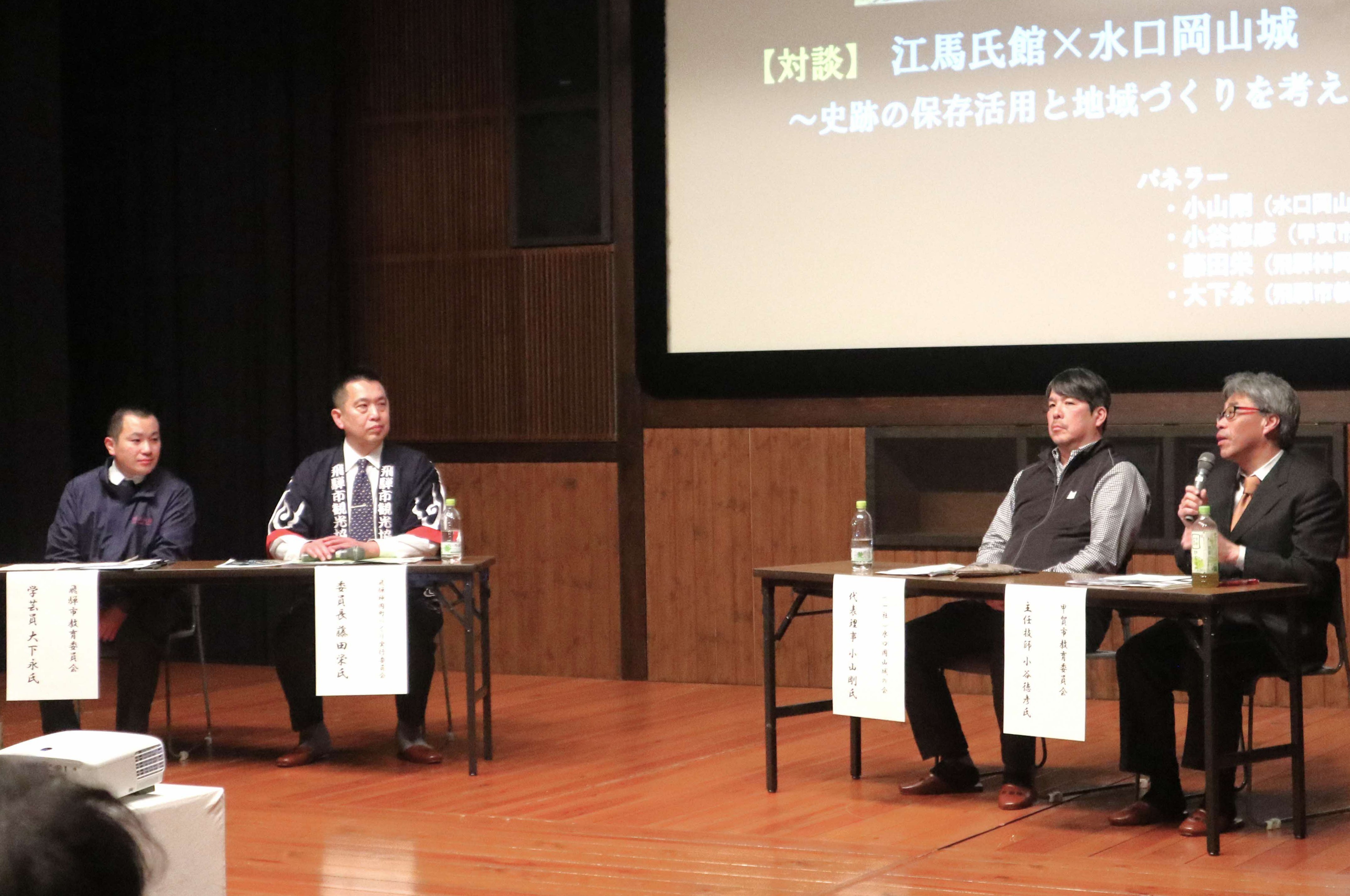 歴史講座「史跡の活用と地域づくり－江馬氏館跡×水口岡山城－」を開催