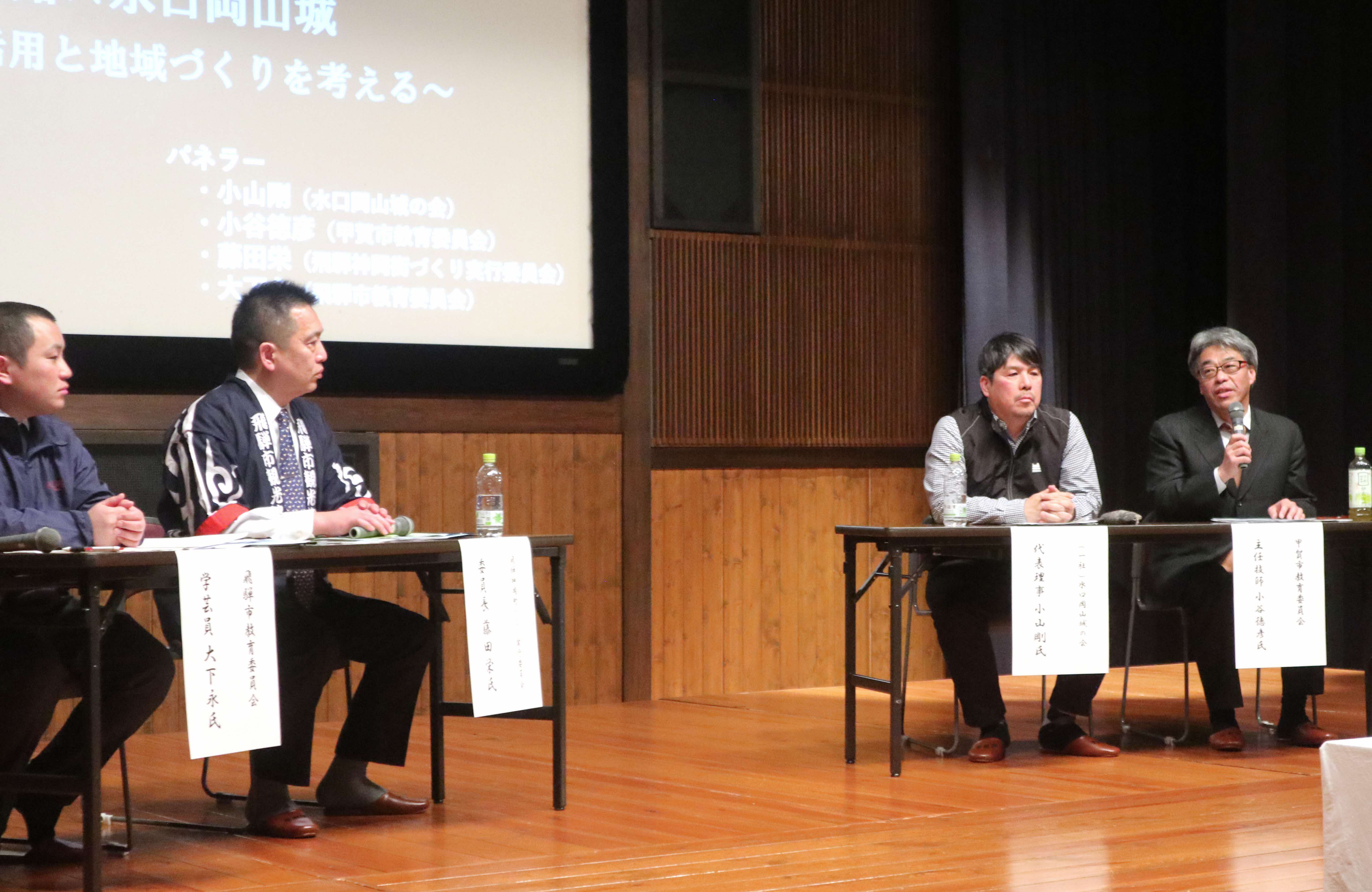 歴史講座「史跡の活用と地域づくり－江馬氏館跡×水口岡山城－」を開催