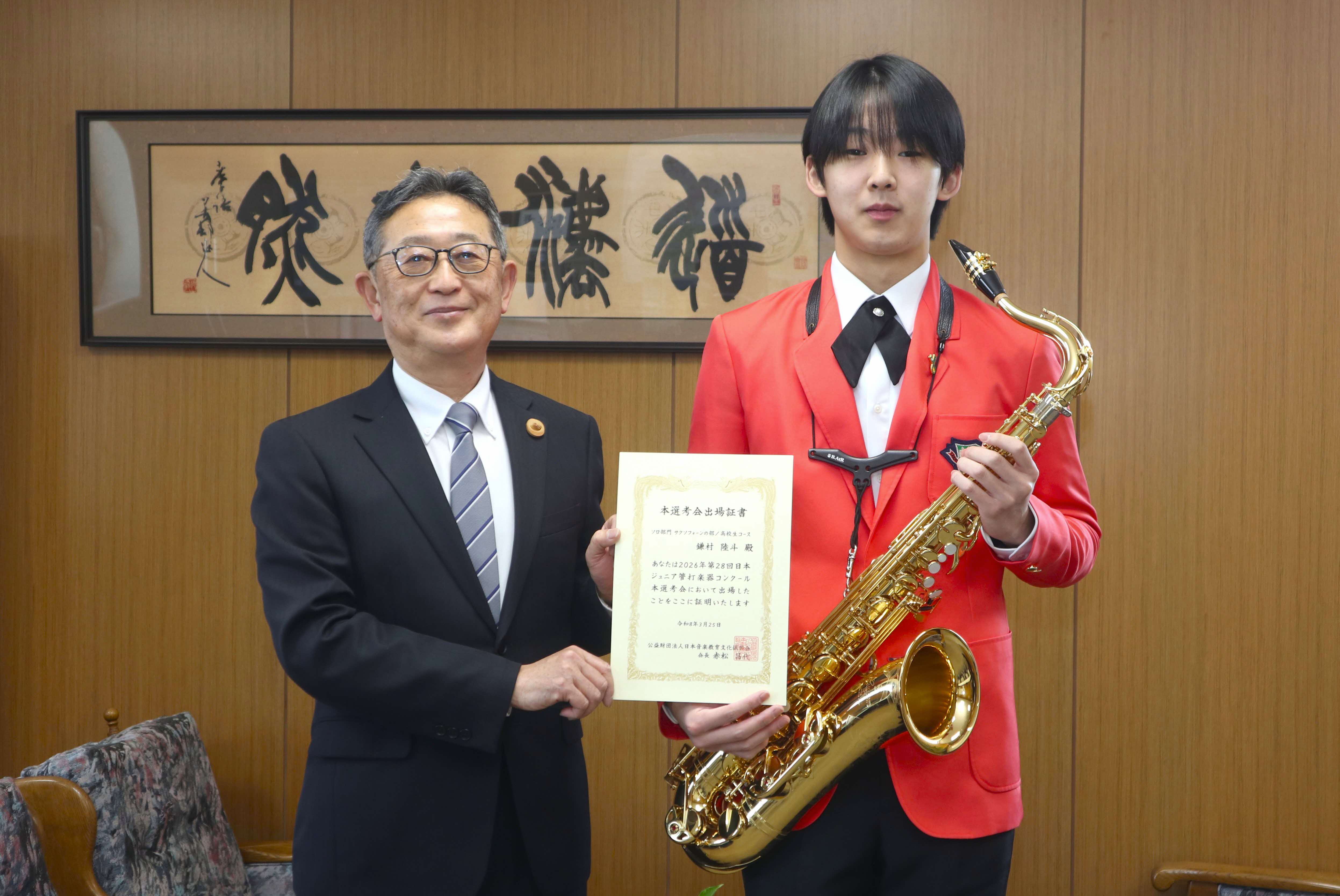 古川中出身のサックス奏者鎌村陸斗さんが「日本ジュニア管打楽器コンクール」に出場