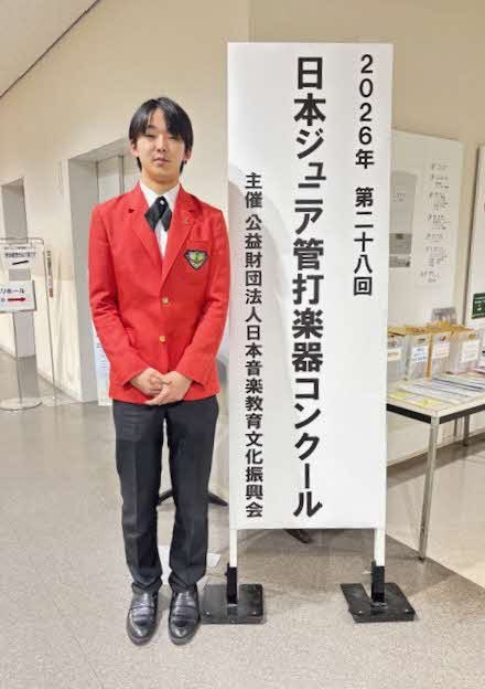 古川中出身のサックス奏者鎌村陸斗さんが「日本ジュニア管打楽器コンクール」に出場