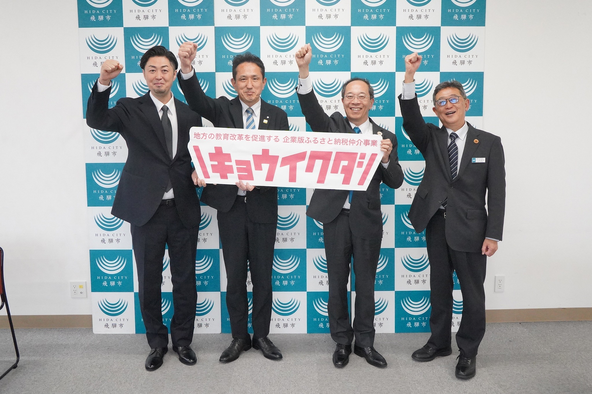 企業版ふるさと納税で多額のご寄附をいただいたひだしんイノベーションパートナーズ（株）へ感謝状